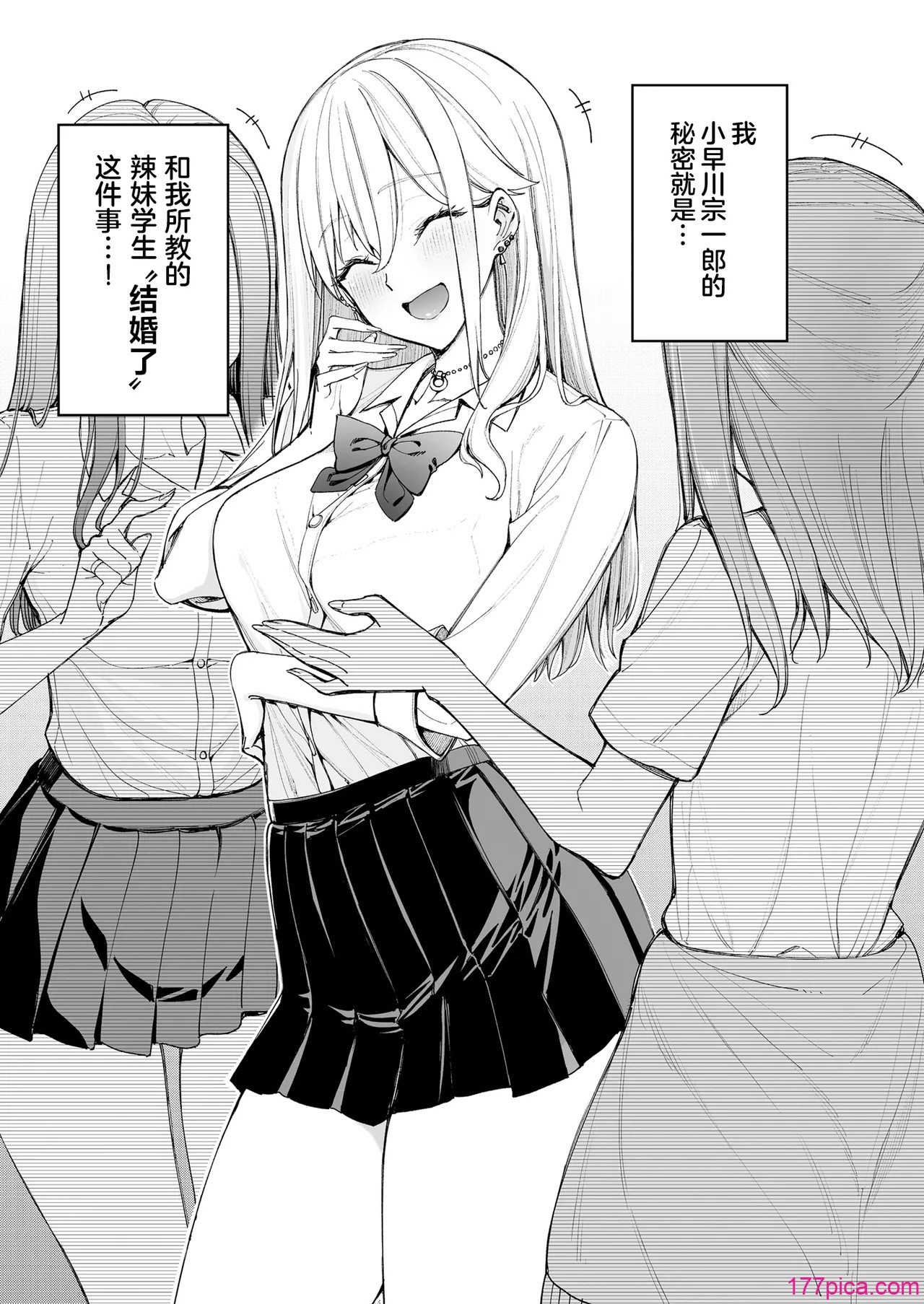 [こーひーめーかー (朝峰テル)] ギャルを嫁にしたら毎日がエロ最高だった。｜把辣妹娶回家之后每天都过得颠鸾倒凤太棒了 [白杨汉化组] [DL版][53P]-第1章-图片5