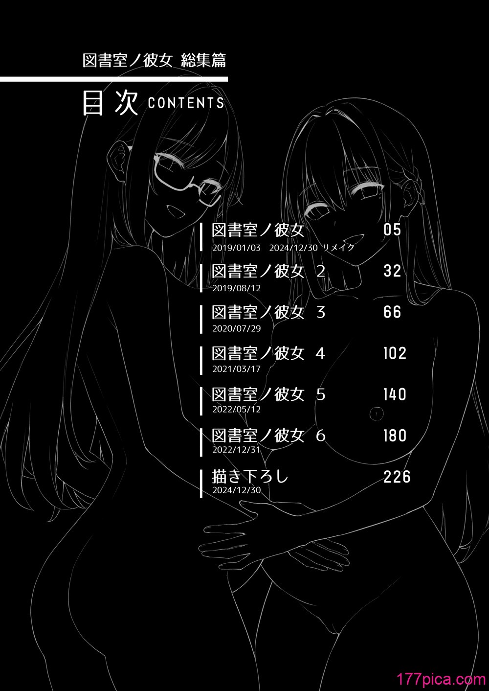 [AMAM (雨あられ)] 図书室ノ彼女 総集篇 [无修正] [DL版][246P]-第1章-图片3