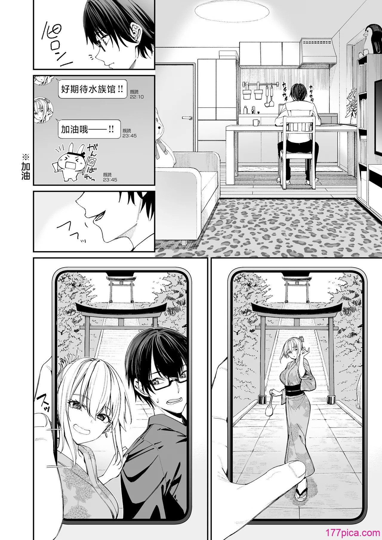 [こーひーめーかー (朝峰テル)] ギャルを嫁にしたら毎日がエロ最高だった。｜把辣妹娶回家之後每天都過得顛鸞倒鳳太棒了 [白楊漢化組] [DL版][53P]-第2章-图片5