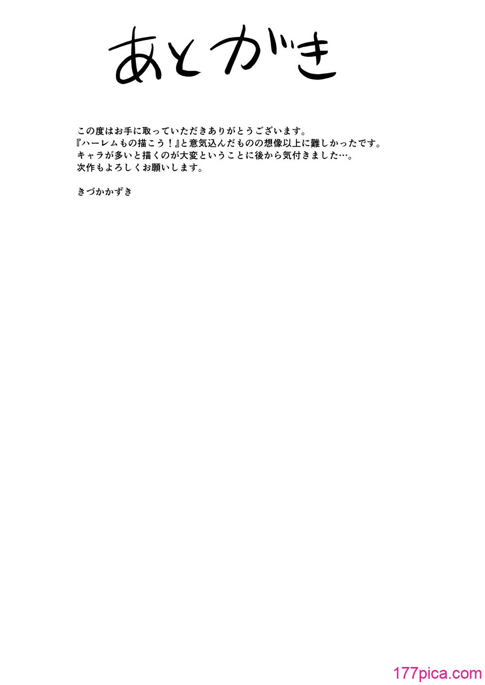 [いっきづか (きづかかずき)] 异世界から来ました。 [中国翻訳] [DL版][48P]-第9章-图片5