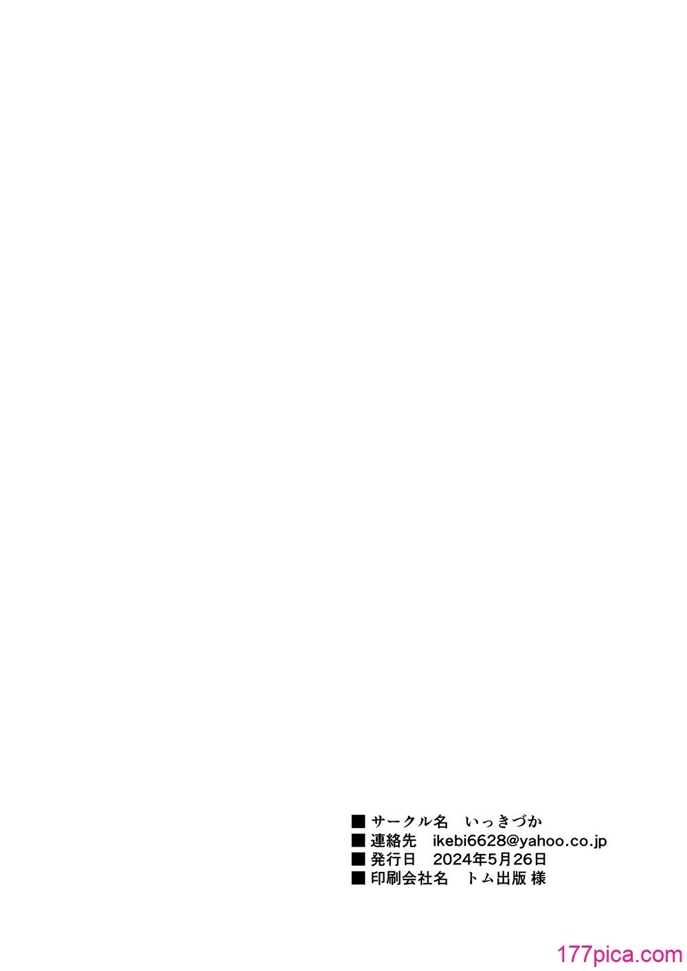 [いっきづか (きづかかずき)] 异世界から来ました。 [中国翻訳] [DL版][48P]-第9章-图片6