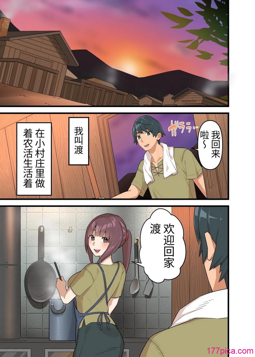 [うず企画 (もん!)] つよつよ淫魔に败北した戦士が射精禁止されながらシゴかれ続ける话 [中国翻訳][66P]-第1章-图片3