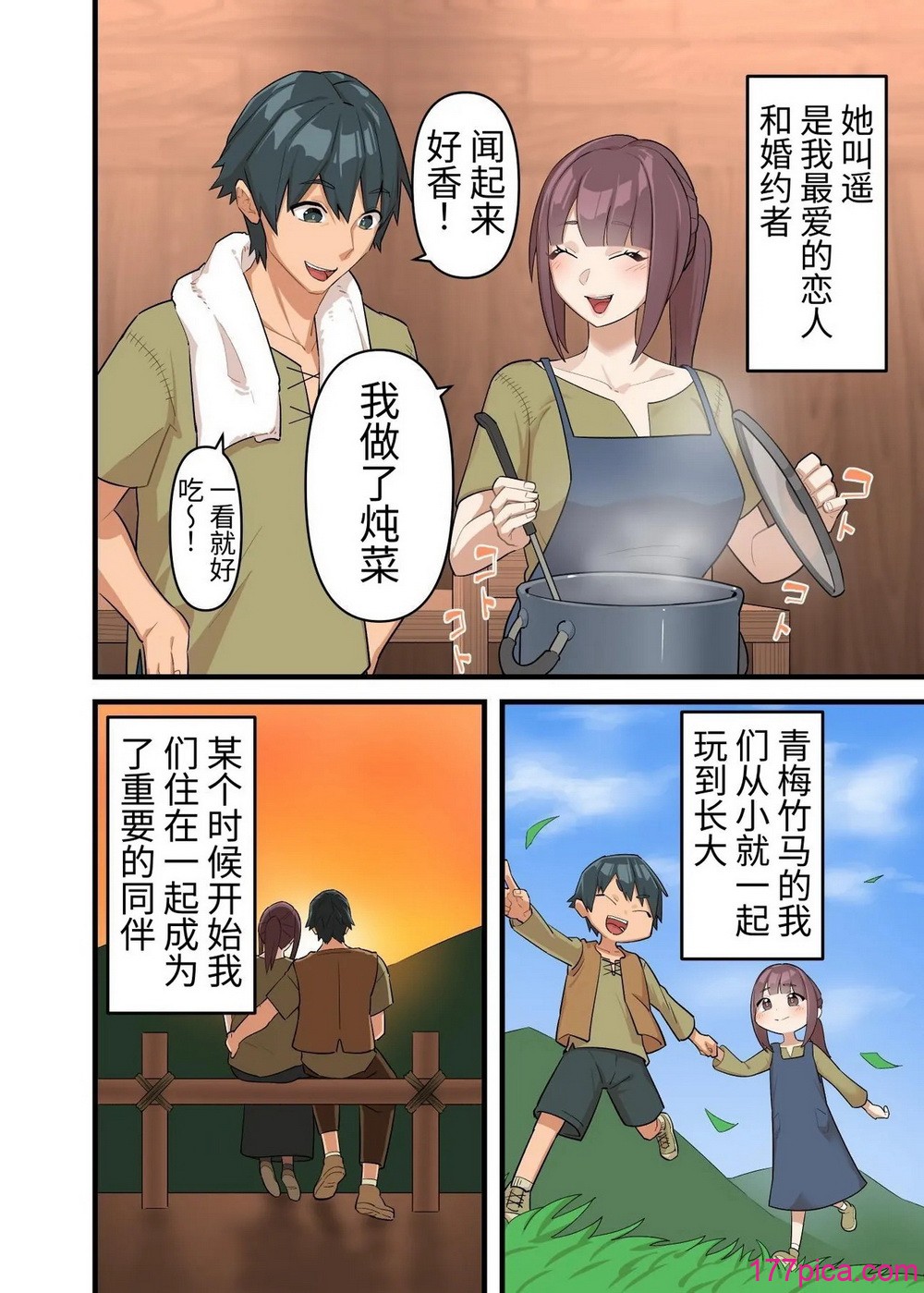 [うず企画 (もん!)] つよつよ淫魔に败北した戦士が射精禁止されながらシゴかれ続ける话 [中国翻訳][66P]-第1章-图片4