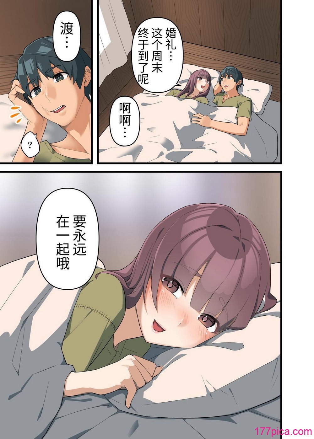 [うず企画 (もん!)] つよつよ淫魔に败北した戦士が射精禁止されながらシゴかれ続ける话 [中国翻訳][66P]-第1章-图片5