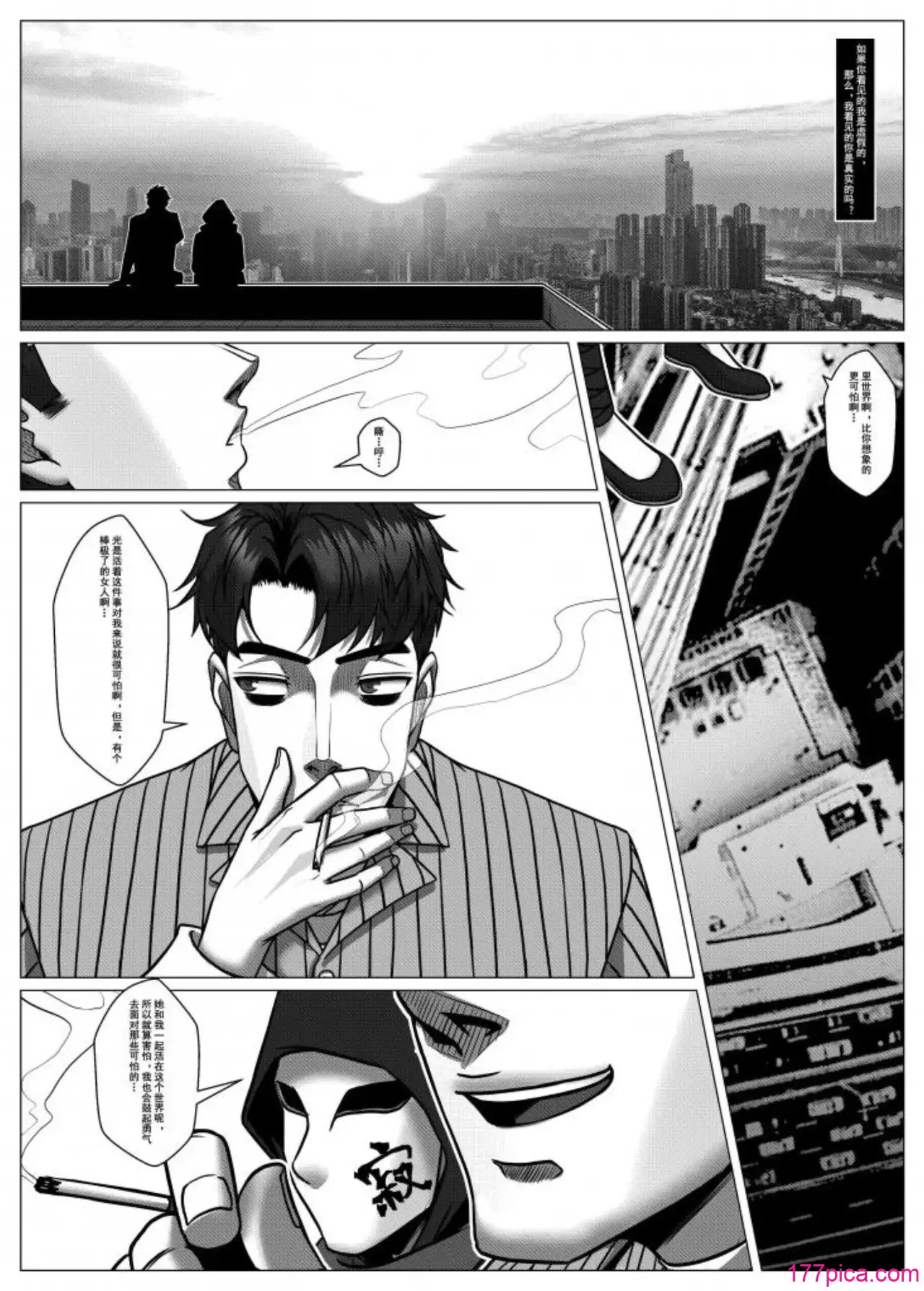 [Godletter] 人雀 S2.10 [中文翻译][50P]-第1章-图片4