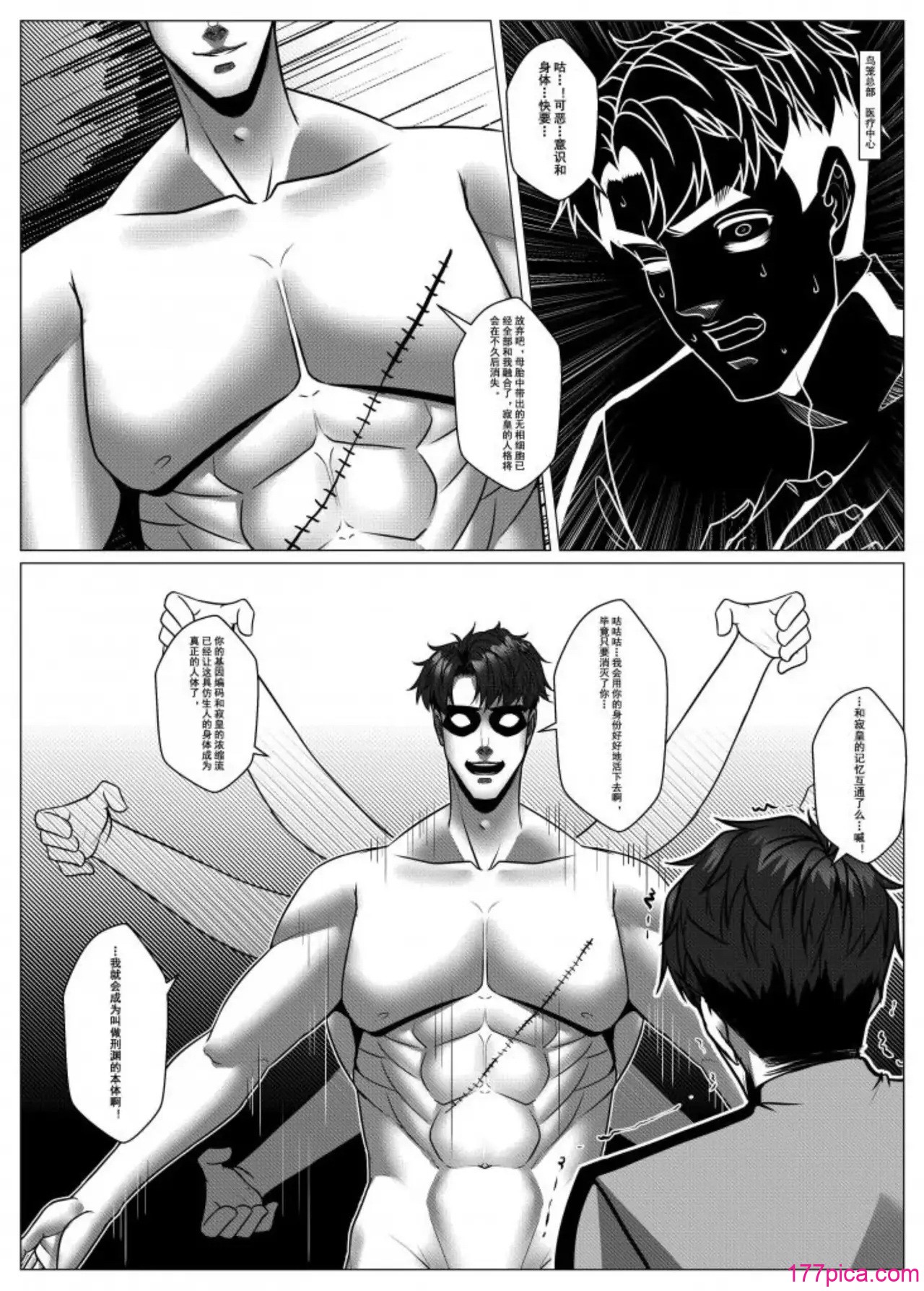 [Godletter] 人雀 S2.10 [中文翻译][50P]-第1章-图片5