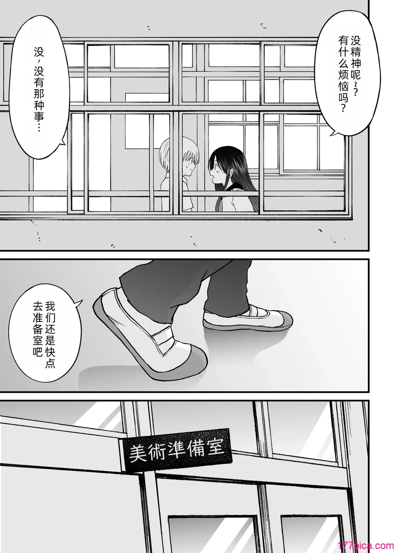 [ことらっく] 姫島先輩はエッチに興味津々❤ [萌意永久人个人汉化][52P]-第1章-图片5