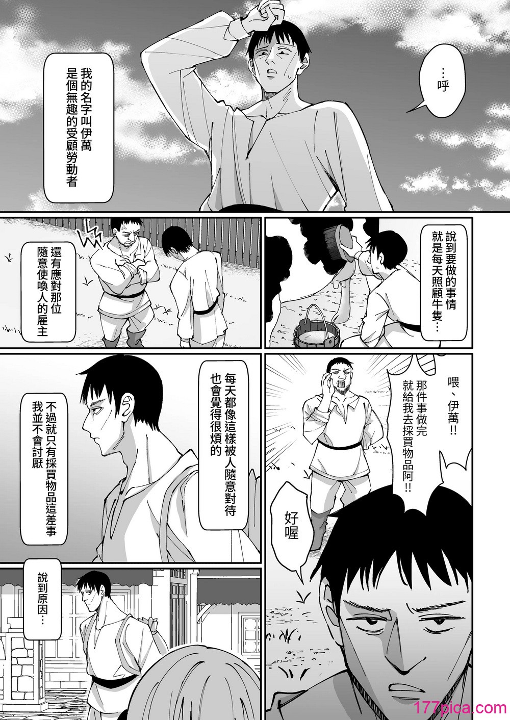 [うなハウス (うなっち)] お嬢様完全敗北。～大切に育てられた貴族娘が自分から庶民おち◯ぽおねだりするまで～ [中国翻訳] [無修正] [DL版][49P]-第1章-图片3