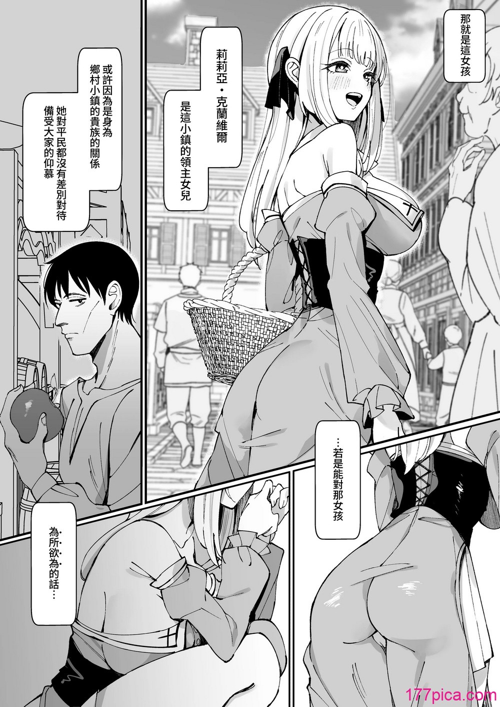 [うなハウス (うなっち)] お嬢様完全敗北。～大切に育てられた貴族娘が自分から庶民おち◯ぽおねだりするまで～ [中国翻訳] [無修正] [DL版][49P]-第1章-图片4