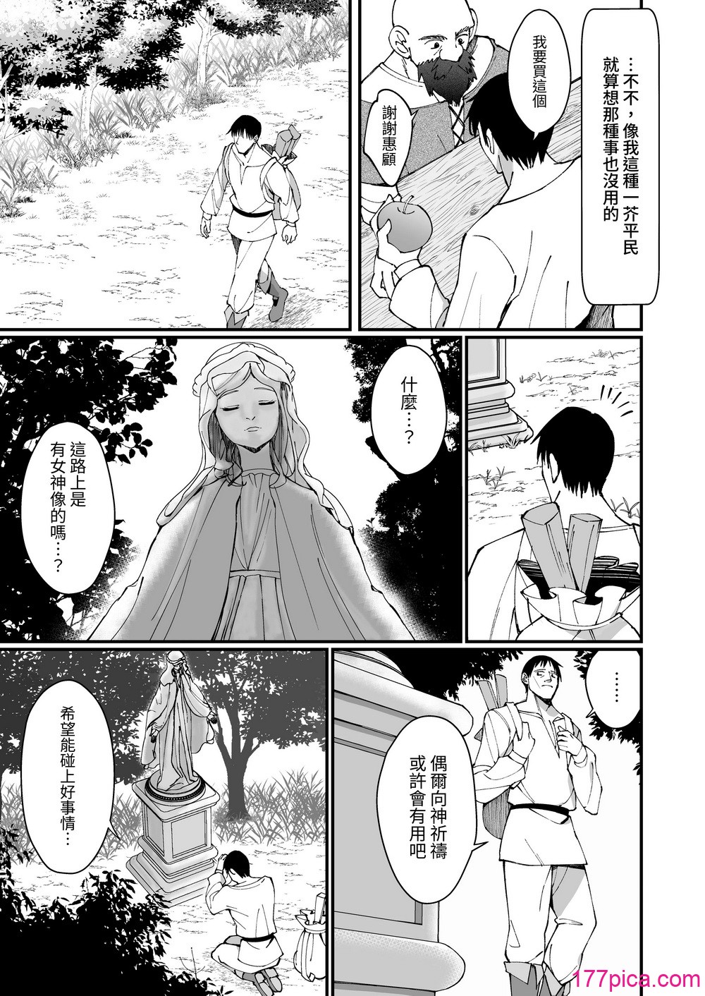[うなハウス (うなっち)] お嬢様完全敗北。～大切に育てられた貴族娘が自分から庶民おち◯ぽおねだりするまで～ [中国翻訳] [無修正] [DL版][49P]-第1章-图片5