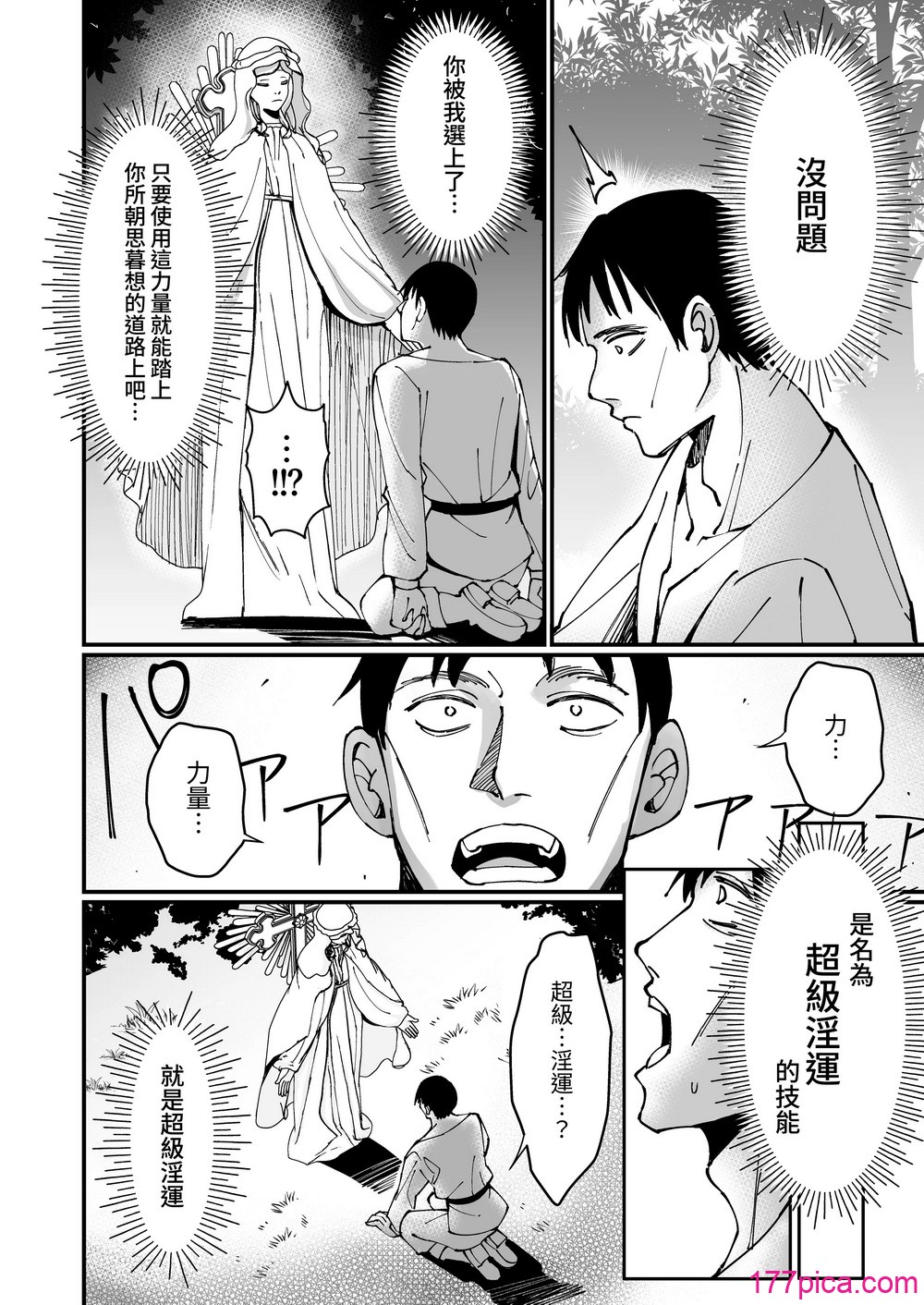 [うなハウス (うなっち)] お嬢様完全敗北。～大切に育てられた貴族娘が自分から庶民おち◯ぽおねだりするまで～ [中国翻訳] [無修正] [DL版][49P]-第2章-图片1