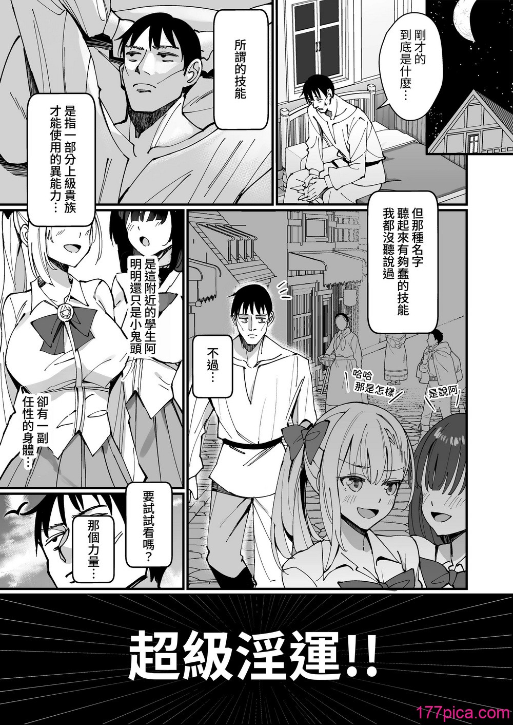 [うなハウス (うなっち)] お嬢様完全敗北。～大切に育てられた貴族娘が自分から庶民おち◯ぽおねだりするまで～ [中国翻訳] [無修正] [DL版][49P]-第2章-图片2