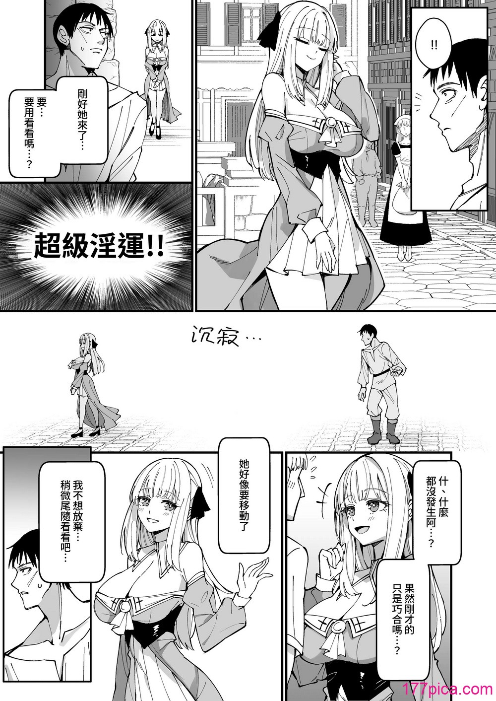[うなハウス (うなっち)] お嬢様完全敗北。～大切に育てられた貴族娘が自分から庶民おち◯ぽおねだりするまで～ [中国翻訳] [無修正] [DL版][49P]-第2章-图片4