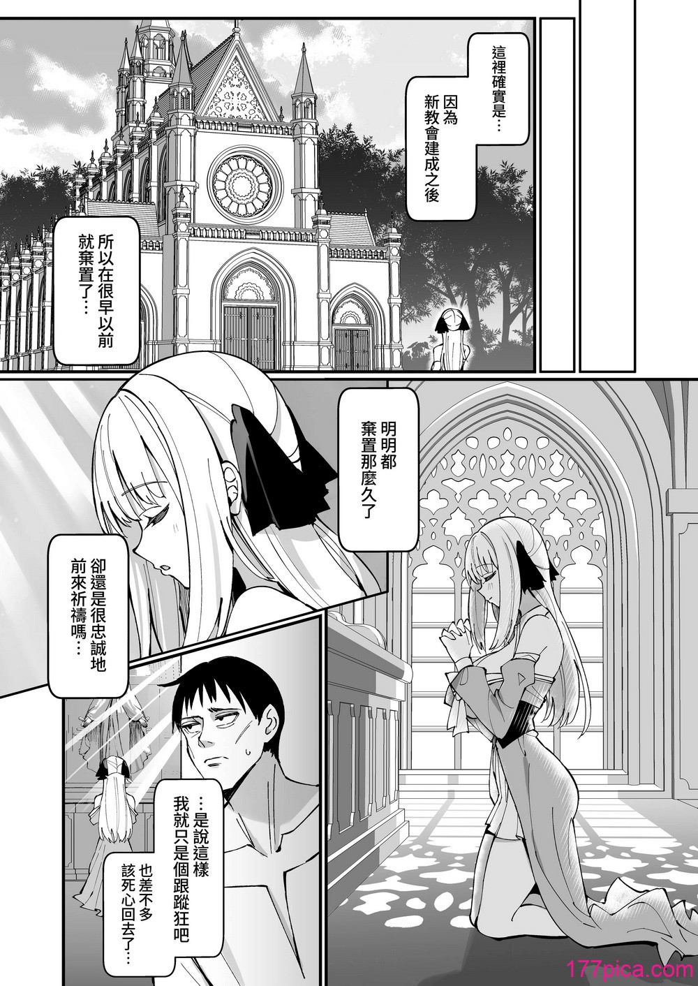 [うなハウス (うなっち)] お嬢様完全敗北。～大切に育てられた貴族娘が自分から庶民おち◯ぽおねだりするまで～ [中国翻訳] [無修正] [DL版][49P]-第2章-图片5
