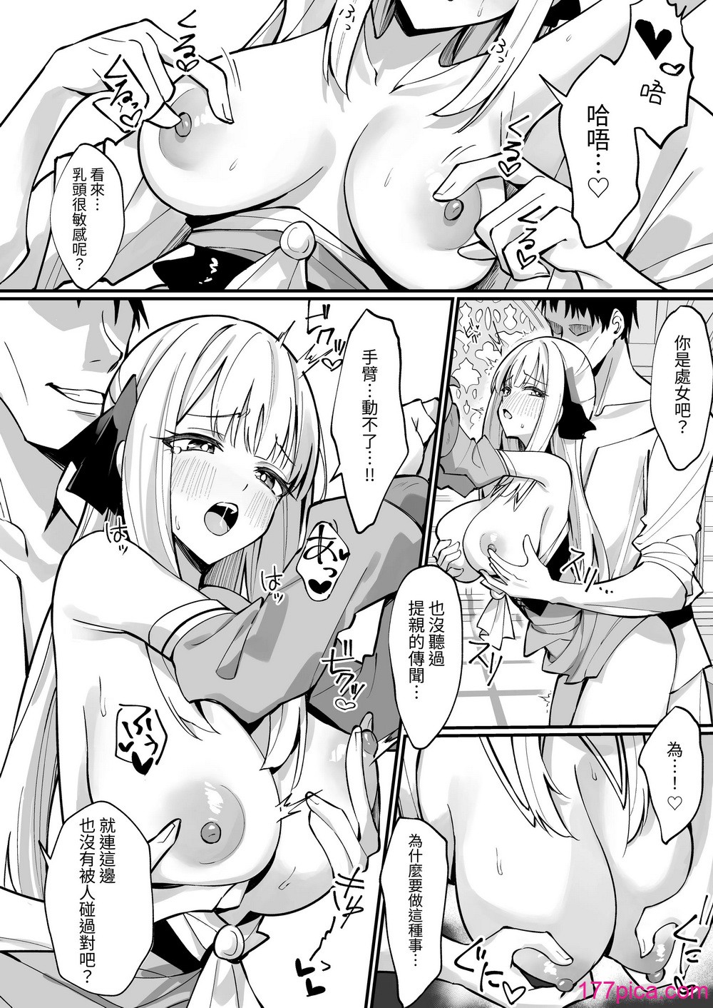 [うなハウス (うなっち)] お嬢様完全敗北。～大切に育てられた貴族娘が自分から庶民おち◯ぽおねだりするまで～ [中国翻訳] [無修正] [DL版][49P]-第4章-图片3
