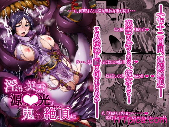 [H・B (B-RIVER)] 淫らな英霊 ブーディカは何度でもハメられる+源頼光は鬼の如く絶頂する (Fate Grand Order)[中国翻訳][55P]-第1章-图片1