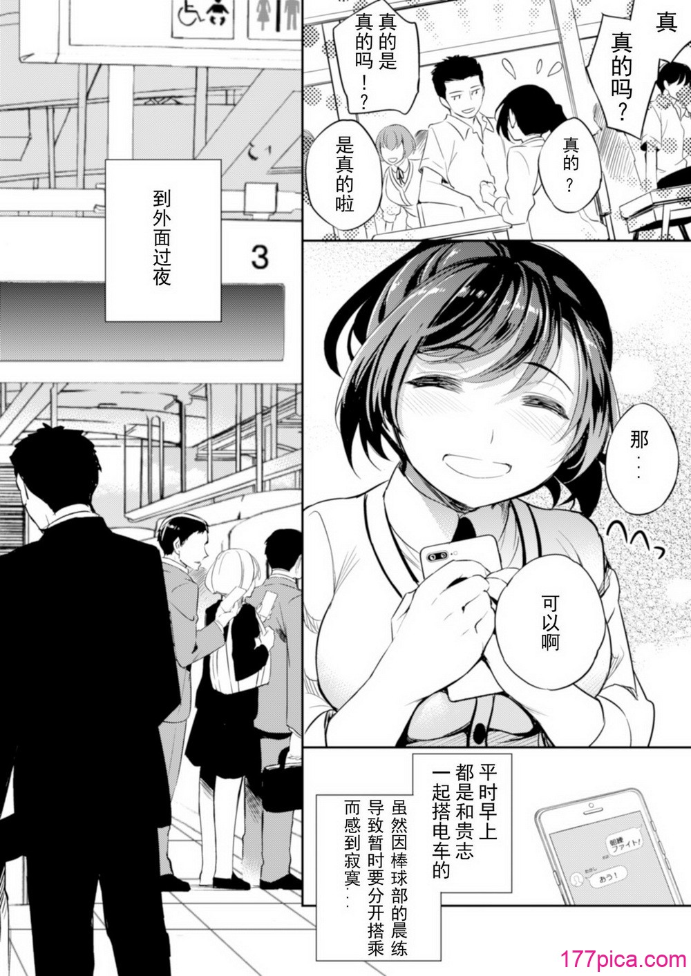 [Crazy9 (いちたか)]小百合1~6 (C9-41~6)[中国翻訳][175P]-第1章-图片4