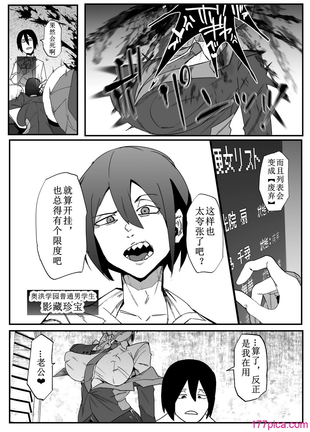 [マイカフェ最高 (ウラしあ)] 絶対魔壊ブザマリア03～W行き遅れパツギチ雌豚教師編～ [中国翻訳] [DL版][48P]-第1章-图片3