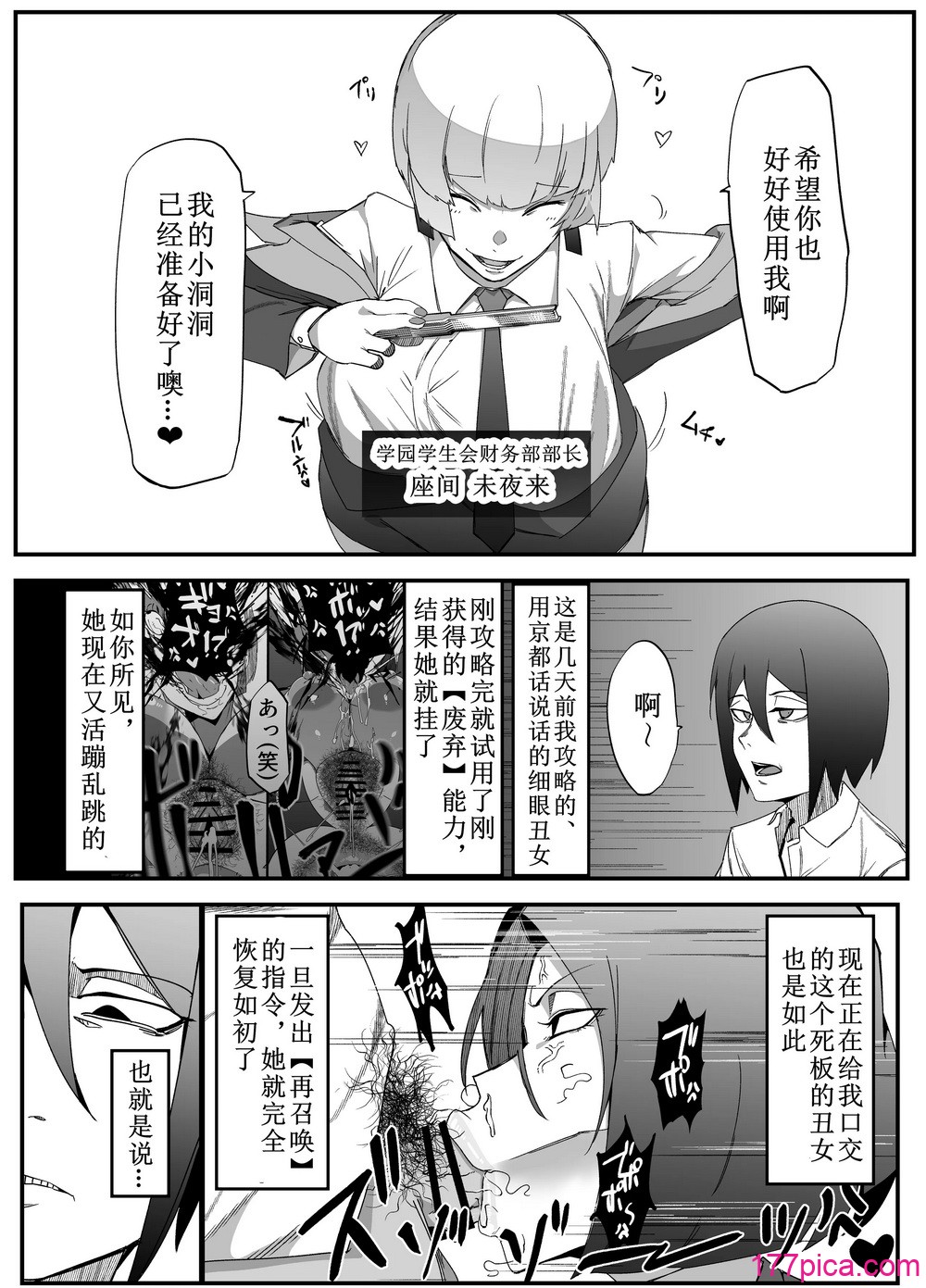 [マイカフェ最高 (ウラしあ)] 絶対魔壊ブザマリア03～W行き遅れパツギチ雌豚教師編～ [中国翻訳] [DL版][48P]-第1章-图片4