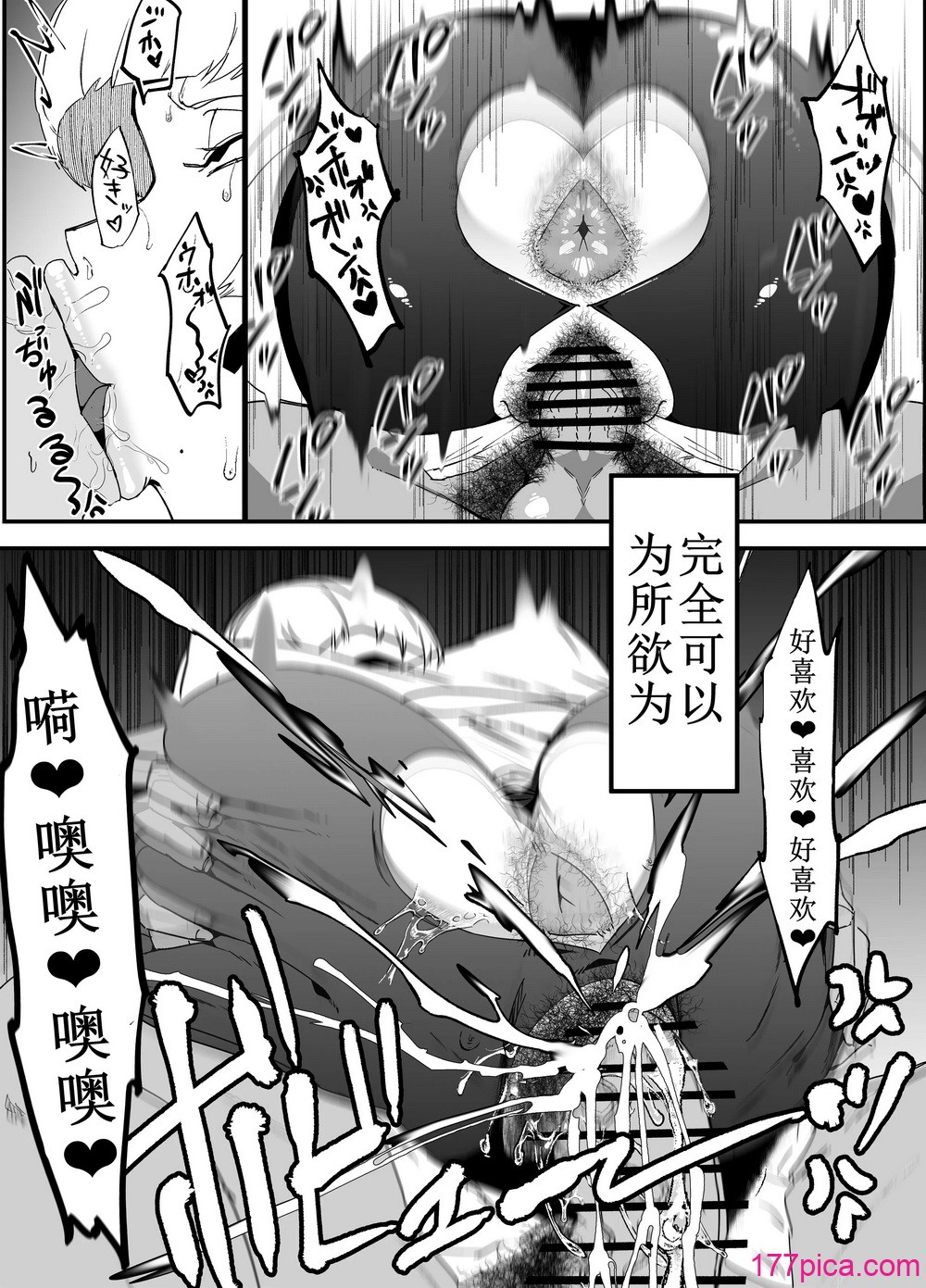 [マイカフェ最高 (ウラしあ)] 絶対魔壊ブザマリア03～W行き遅れパツギチ雌豚教師編～ [中国翻訳] [DL版][48P]-第1章-图片5