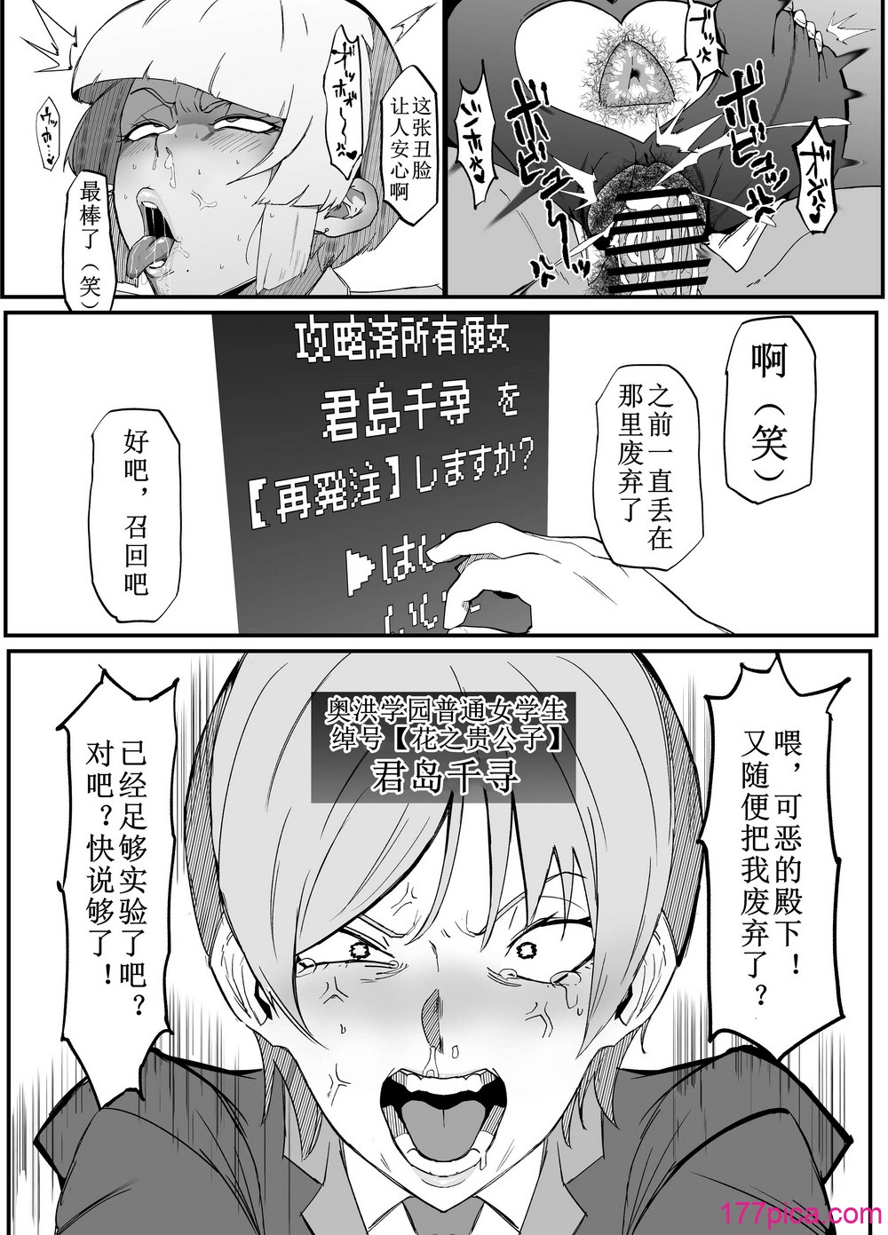 [マイカフェ最高 (ウラしあ)] 絶対魔壊ブザマリア03～W行き遅れパツギチ雌豚教師編～ [中国翻訳] [DL版][48P]-第2章-图片1