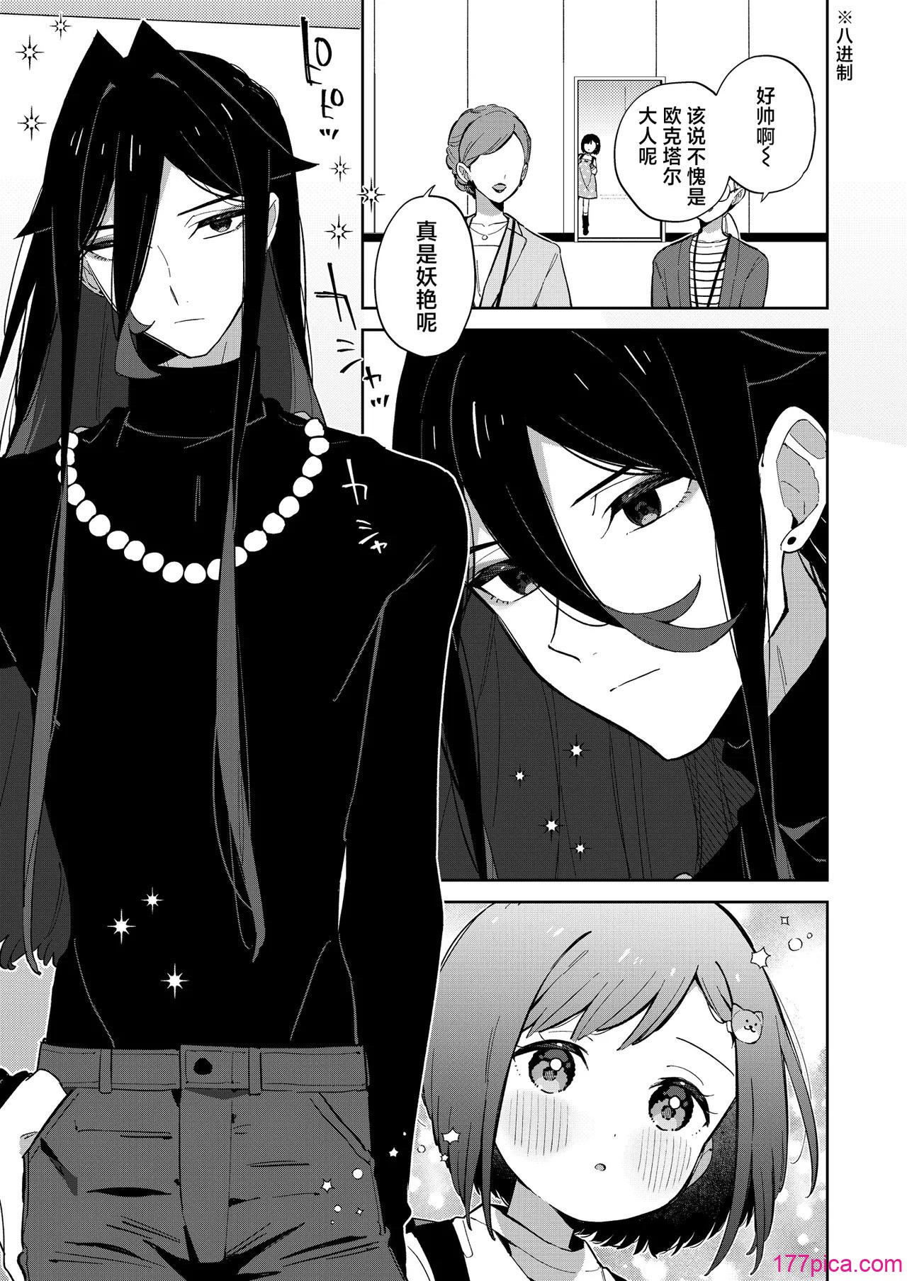 [imotare (moyori)] 悪い触手とかわいいあのコ｜坏坏触手和可爱的小孩 [白杨汉化组] [DL版][52P]-第1章-图片3