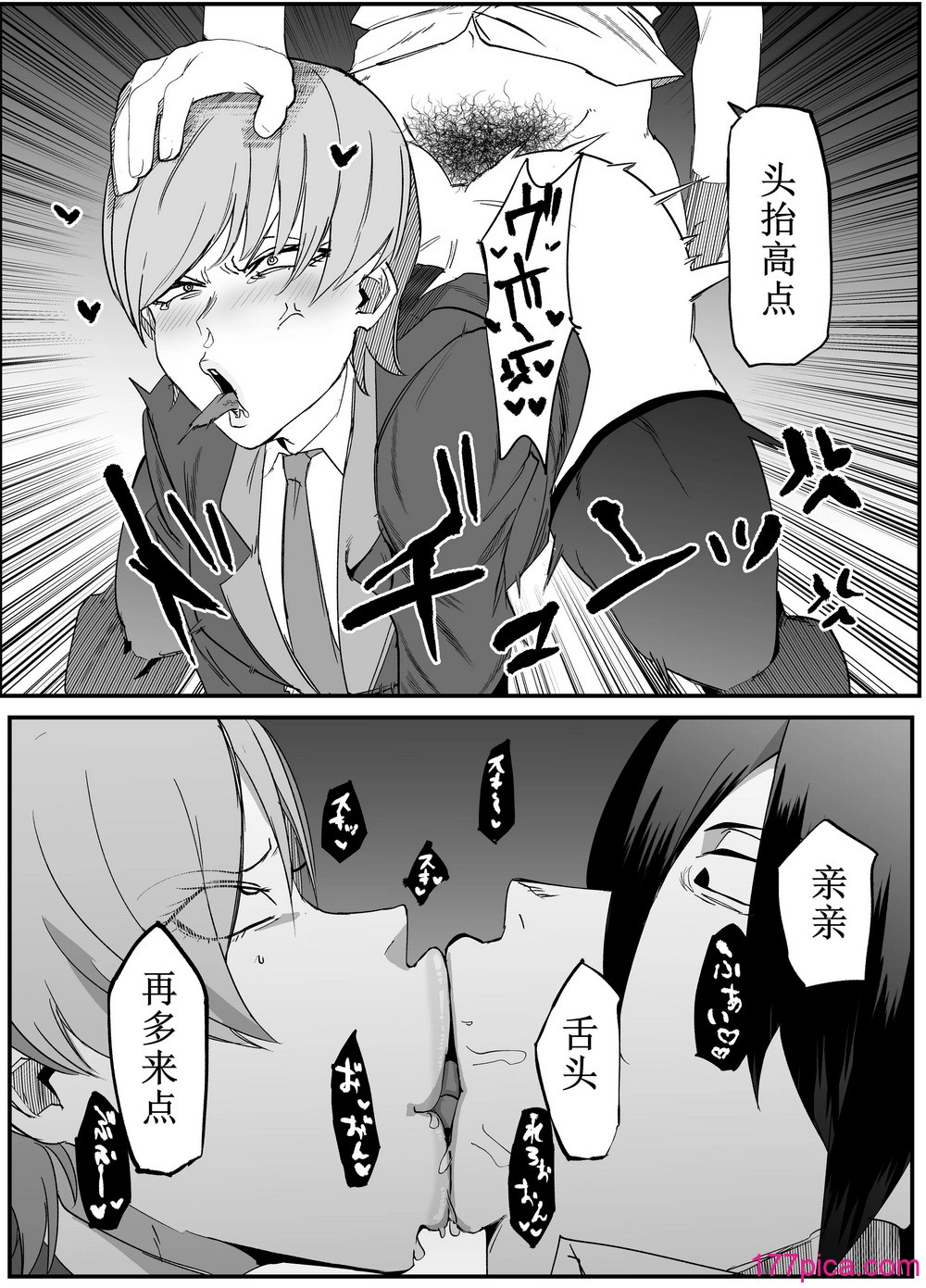 [マイカフェ最高 (ウラしあ)] 絶対魔壊ブザマリア03～W行き遅れパツギチ雌豚教師編～ [中国翻訳] [DL版][48P]-第2章-图片2