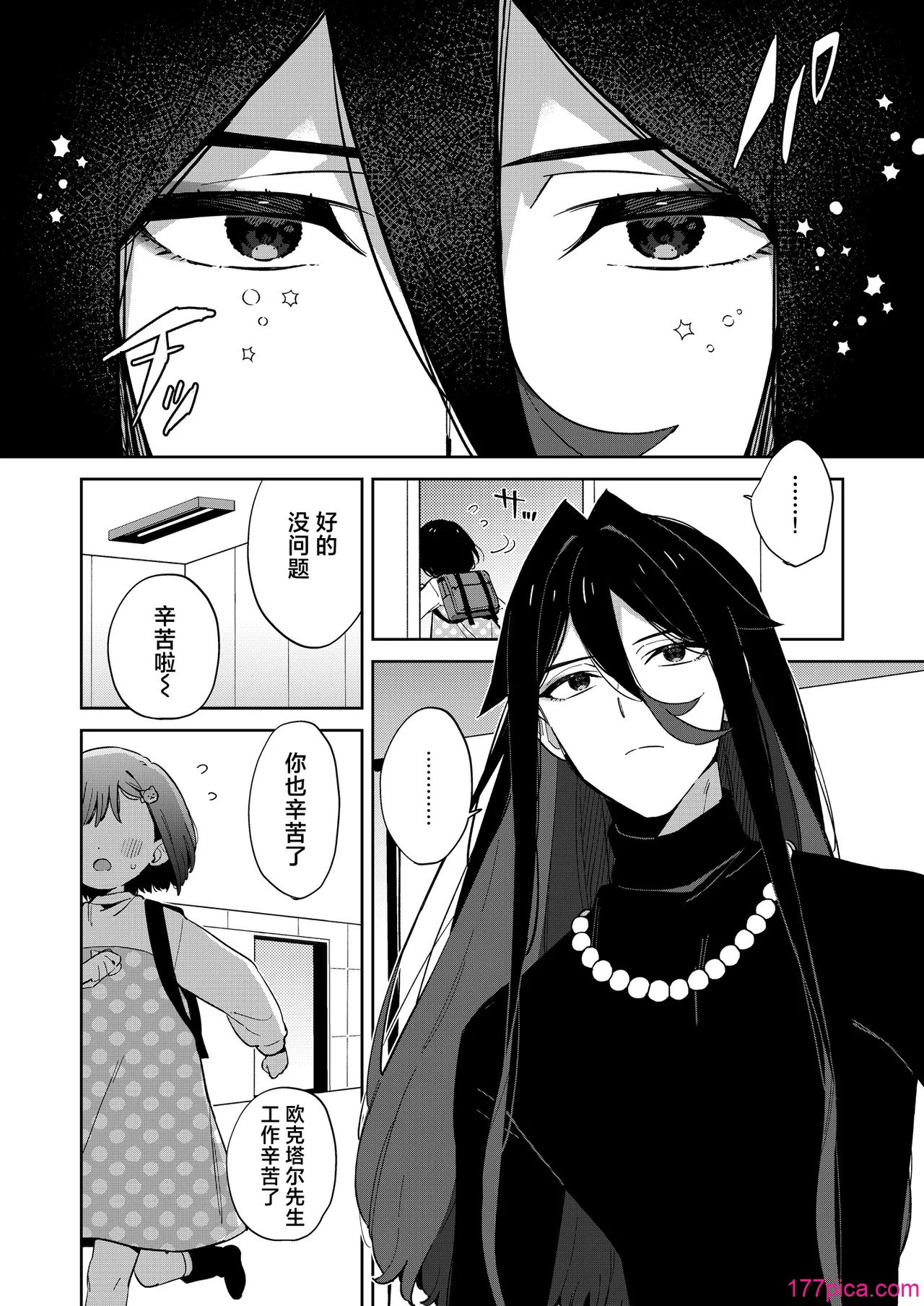 [imotare (moyori)] 悪い触手とかわいいあのコ｜坏坏触手和可爱的小孩 [白杨汉化组] [DL版][52P]-第1章-图片4