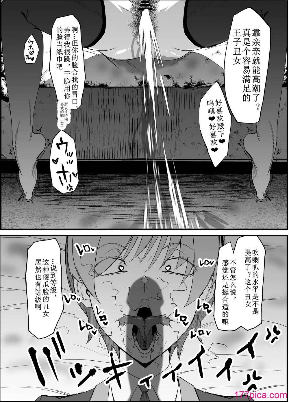 [マイカフェ最高 (ウラしあ)] 絶対魔壊ブザマリア03～W行き遅れパツギチ雌豚教師編～ [中国翻訳] [DL版][48P]-第2章-图片3