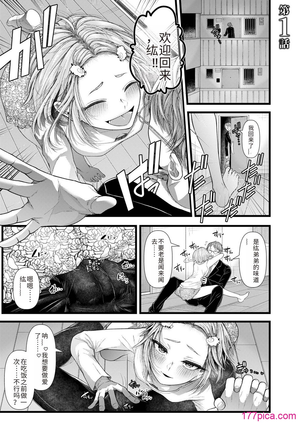 [アオヤマ電池] 言えない青春劇〜初恋相手とのNTR失神セックス〜 [中国翻訳][227P]-第1章-图片3