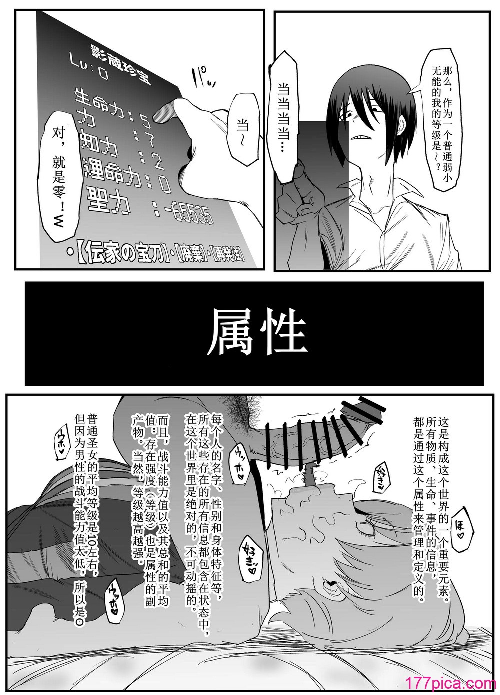 [マイカフェ最高 (ウラしあ)] 絶対魔壊ブザマリア03～W行き遅れパツギチ雌豚教師編～ [中国翻訳] [DL版][48P]-第2章-图片4