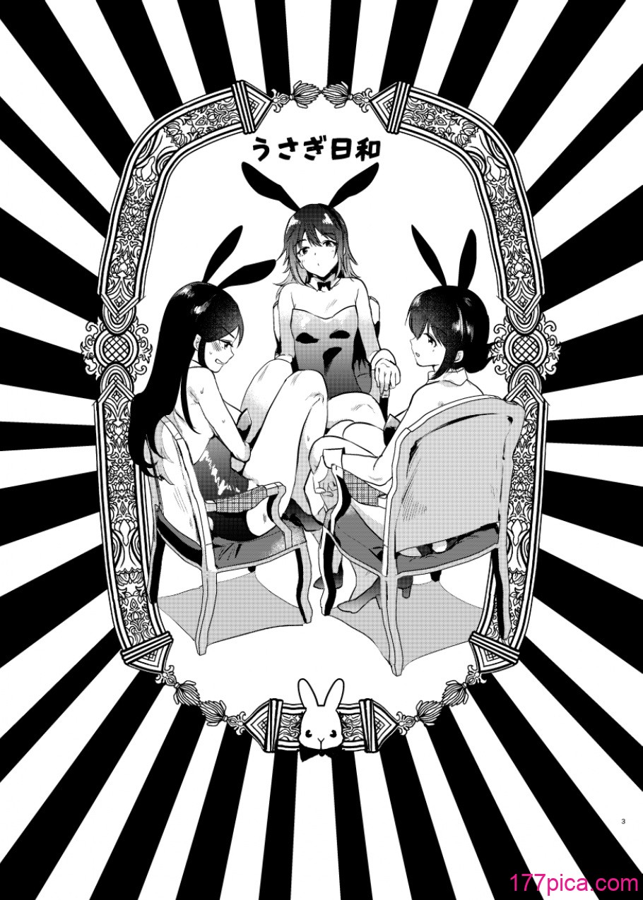 [ももこ] うさぎ日和～まったり日常恋人たちのえっち短編集～でぃえすおー [中国翻訳][128P]-第1章-图片3