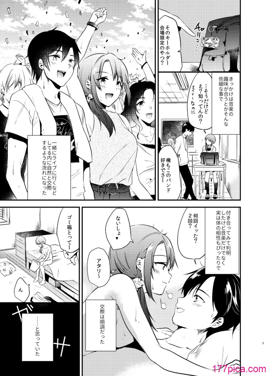 [ももこ] うさぎ日和～まったり日常恋人たちのえっち短編集～でぃえすおー [中国翻訳][128P]-第1章-图片5