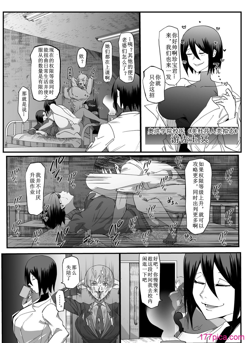 [マイカフェ最高 (ウラしあ)] 絶対魔壊ブザマリア03～W行き遅れパツギチ雌豚教師編～ [中国翻訳] [DL版][48P]-第4章-图片3