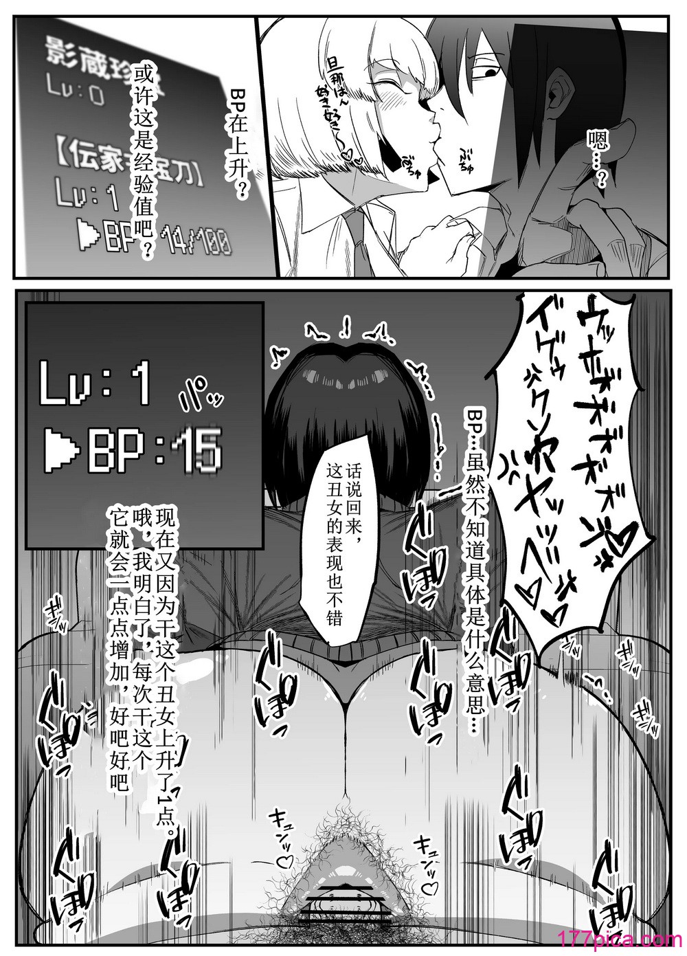 [マイカフェ最高 (ウラしあ)] 絶対魔壊ブザマリア03～W行き遅れパツギチ雌豚教師編～ [中国翻訳] [DL版][48P]-第4章-图片4