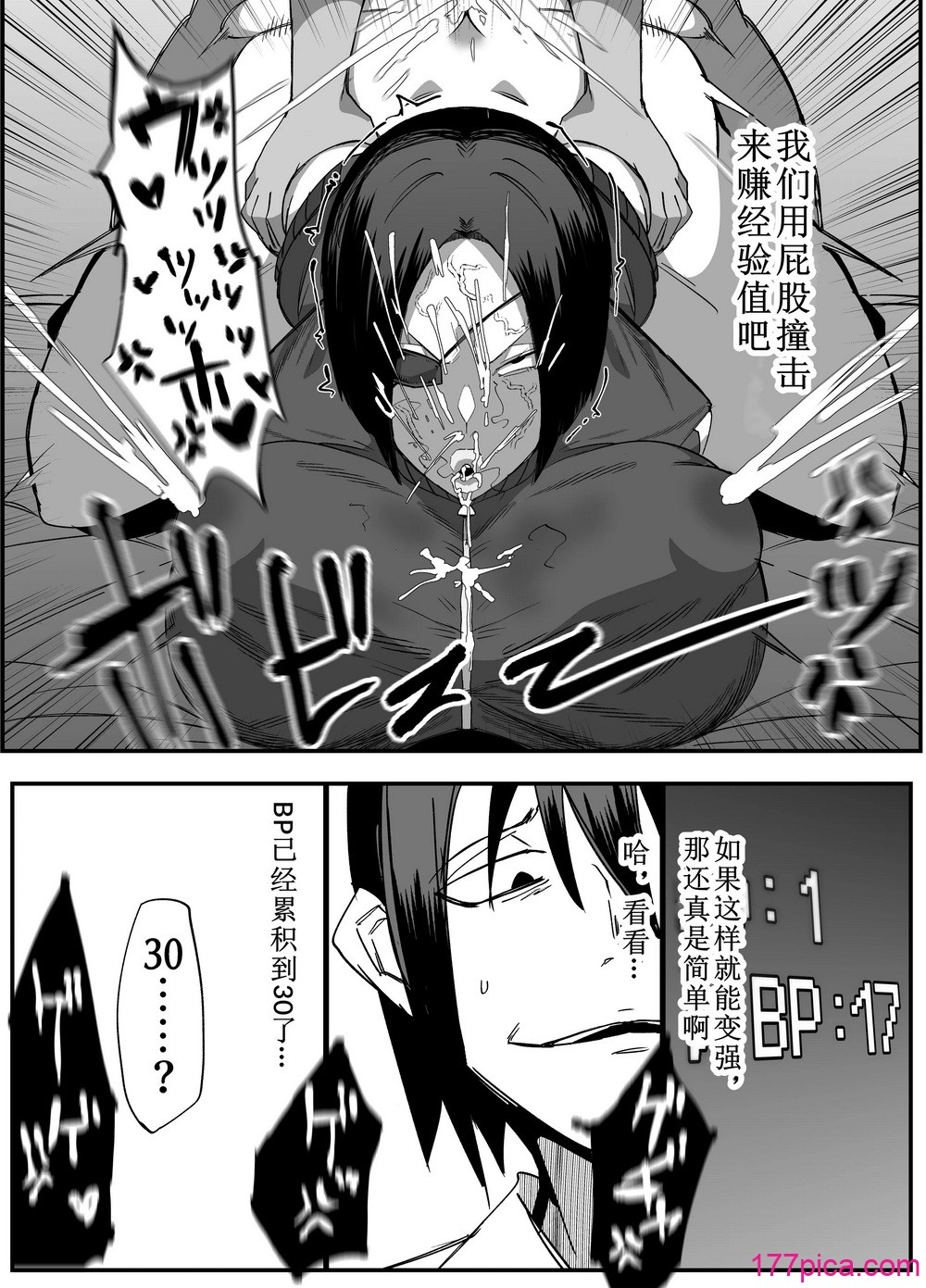 [マイカフェ最高 (ウラしあ)] 絶対魔壊ブザマリア03～W行き遅れパツギチ雌豚教師編～ [中国翻訳] [DL版][48P]-第4章-图片5