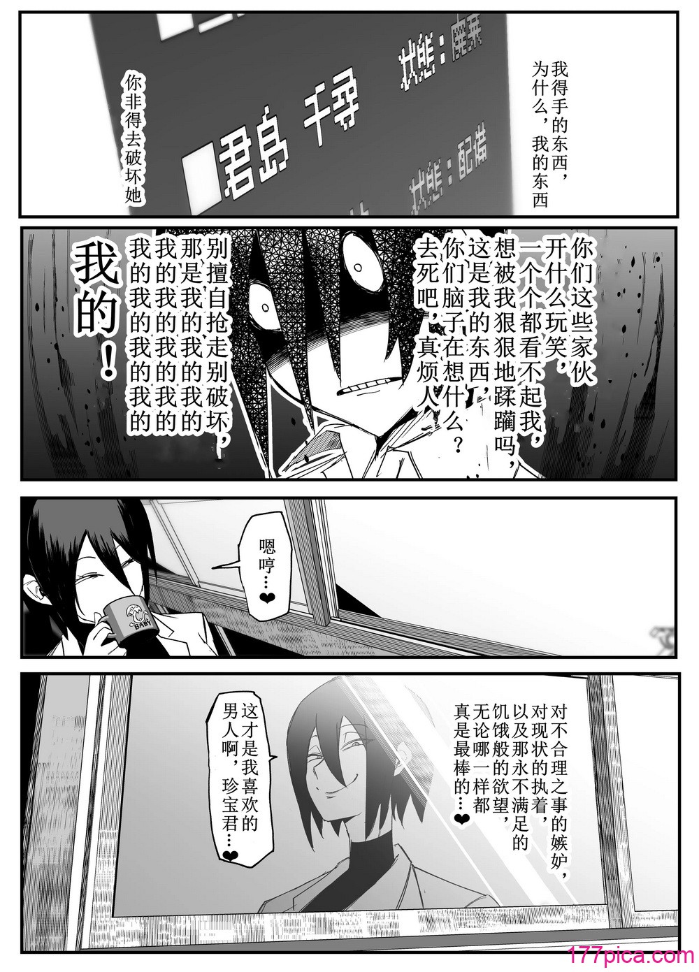 [マイカフェ最高 (ウラしあ)] 絶対魔壊ブザマリア03～W行き遅れパツギチ雌豚教師編～ [中国翻訳] [DL版][48P]-第6章-图片1