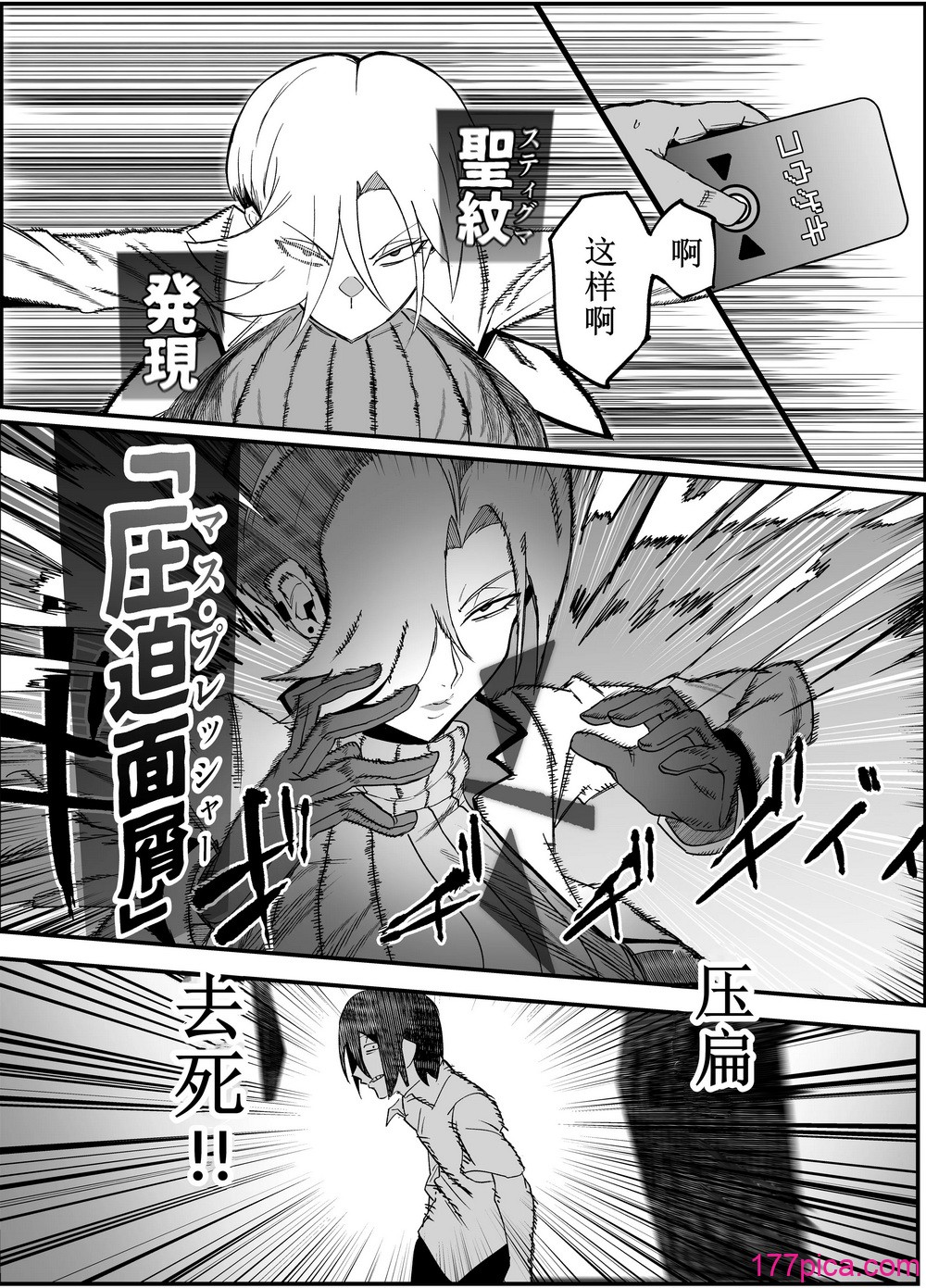 [マイカフェ最高 (ウラしあ)] 絶対魔壊ブザマリア03～W行き遅れパツギチ雌豚教師編～ [中国翻訳] [DL版][48P]-第6章-图片3