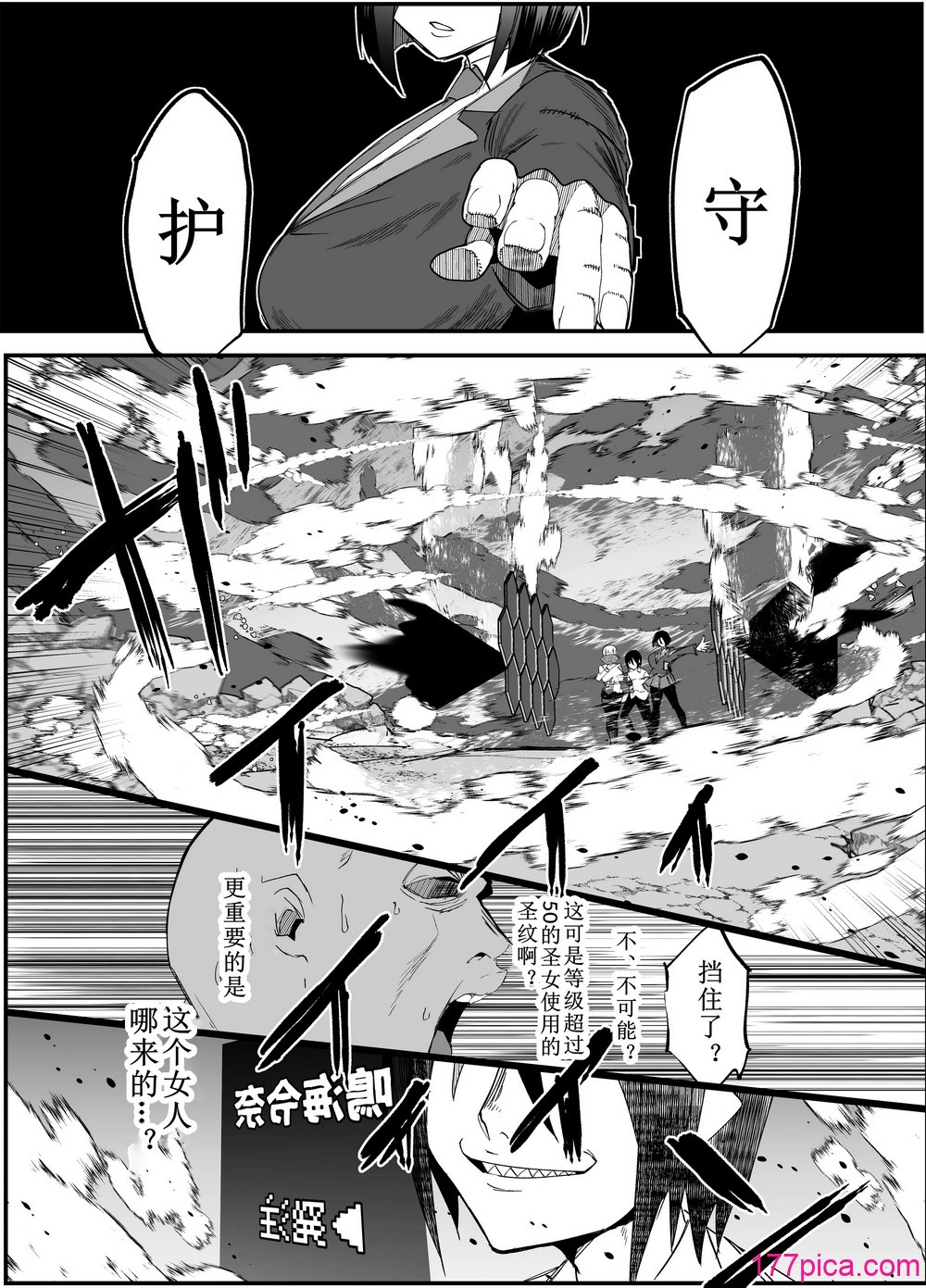 [マイカフェ最高 (ウラしあ)] 絶対魔壊ブザマリア03～W行き遅れパツギチ雌豚教師編～ [中国翻訳] [DL版][48P]-第6章-图片4