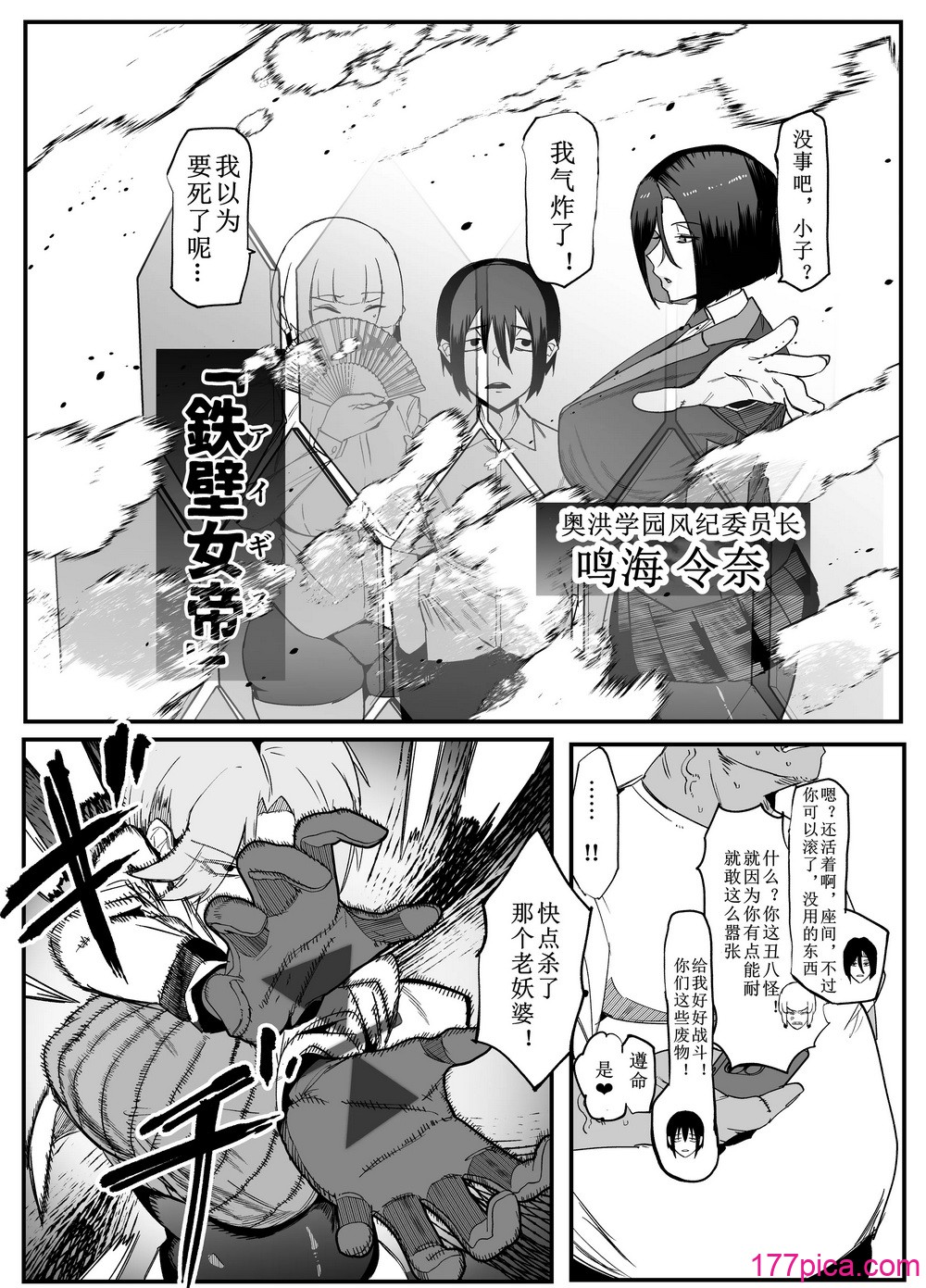[マイカフェ最高 (ウラしあ)] 絶対魔壊ブザマリア03～W行き遅れパツギチ雌豚教師編～ [中国翻訳] [DL版][48P]-第6章-图片5