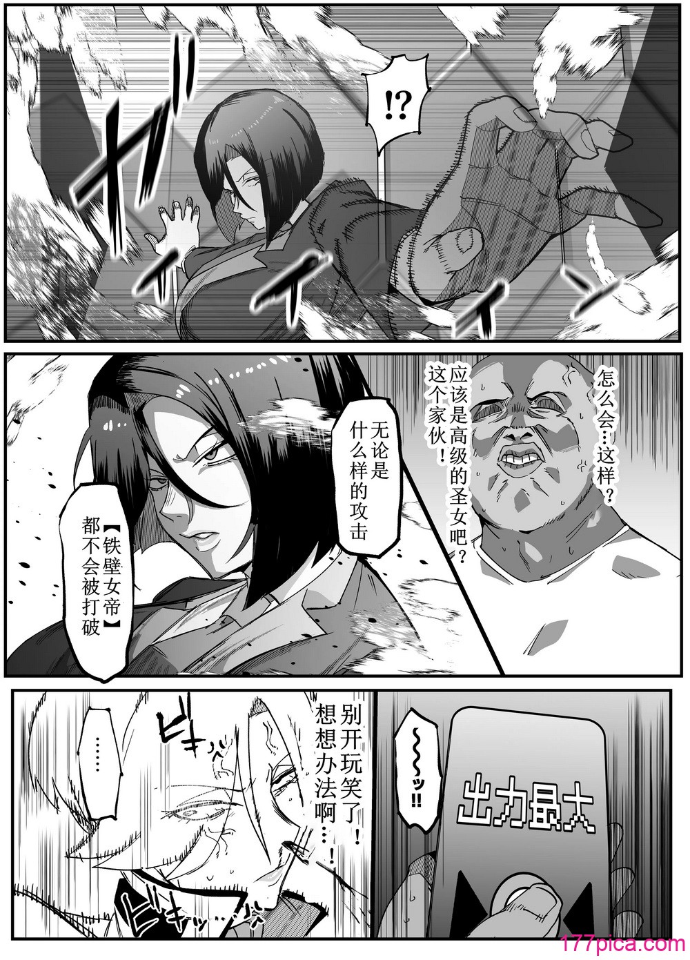 [マイカフェ最高 (ウラしあ)] 絶対魔壊ブザマリア03～W行き遅れパツギチ雌豚教師編～ [中国翻訳] [DL版][48P]-第7章-图片1