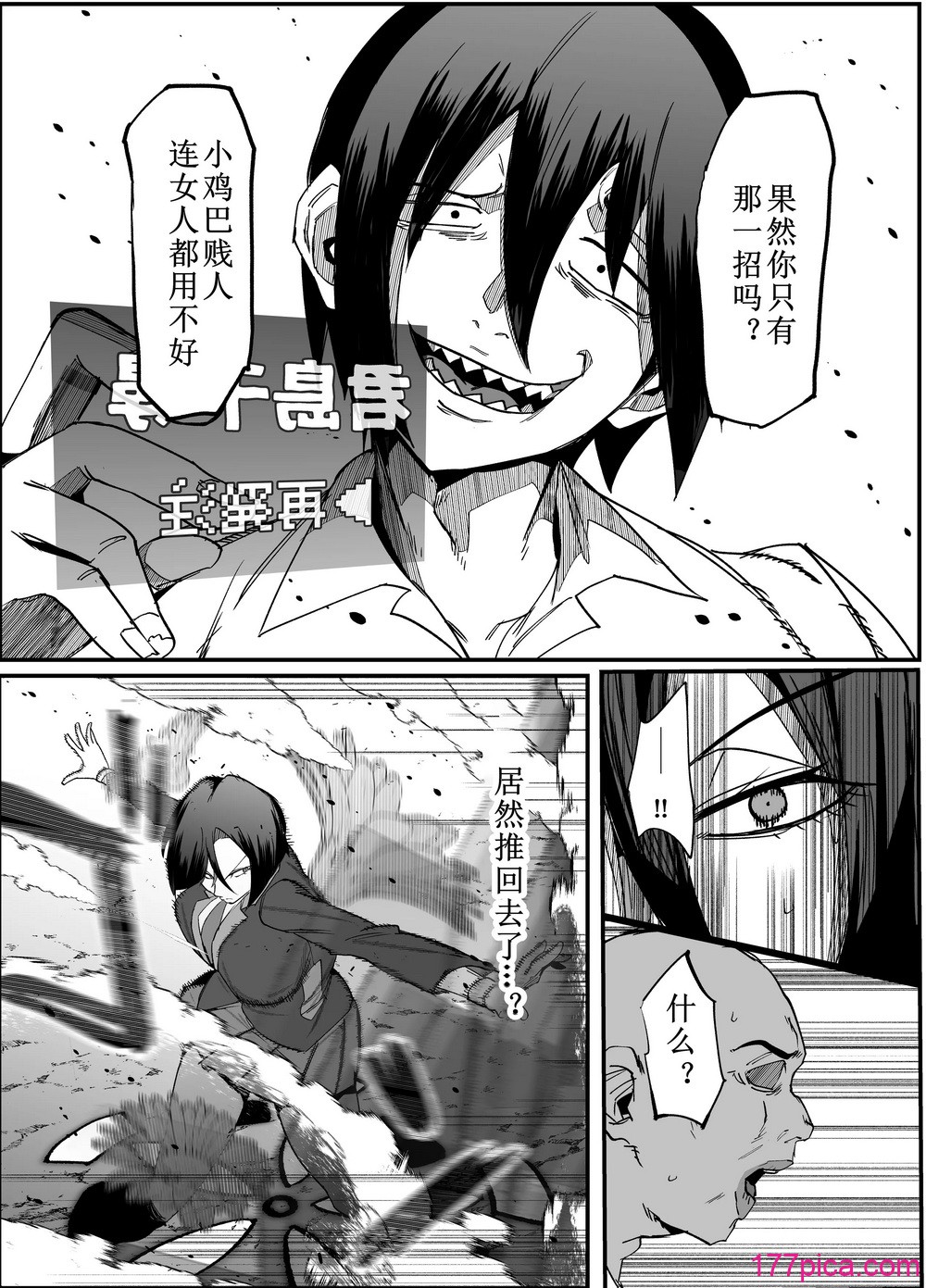 [マイカフェ最高 (ウラしあ)] 絶対魔壊ブザマリア03～W行き遅れパツギチ雌豚教師編～ [中国翻訳] [DL版][48P]-第7章-图片3