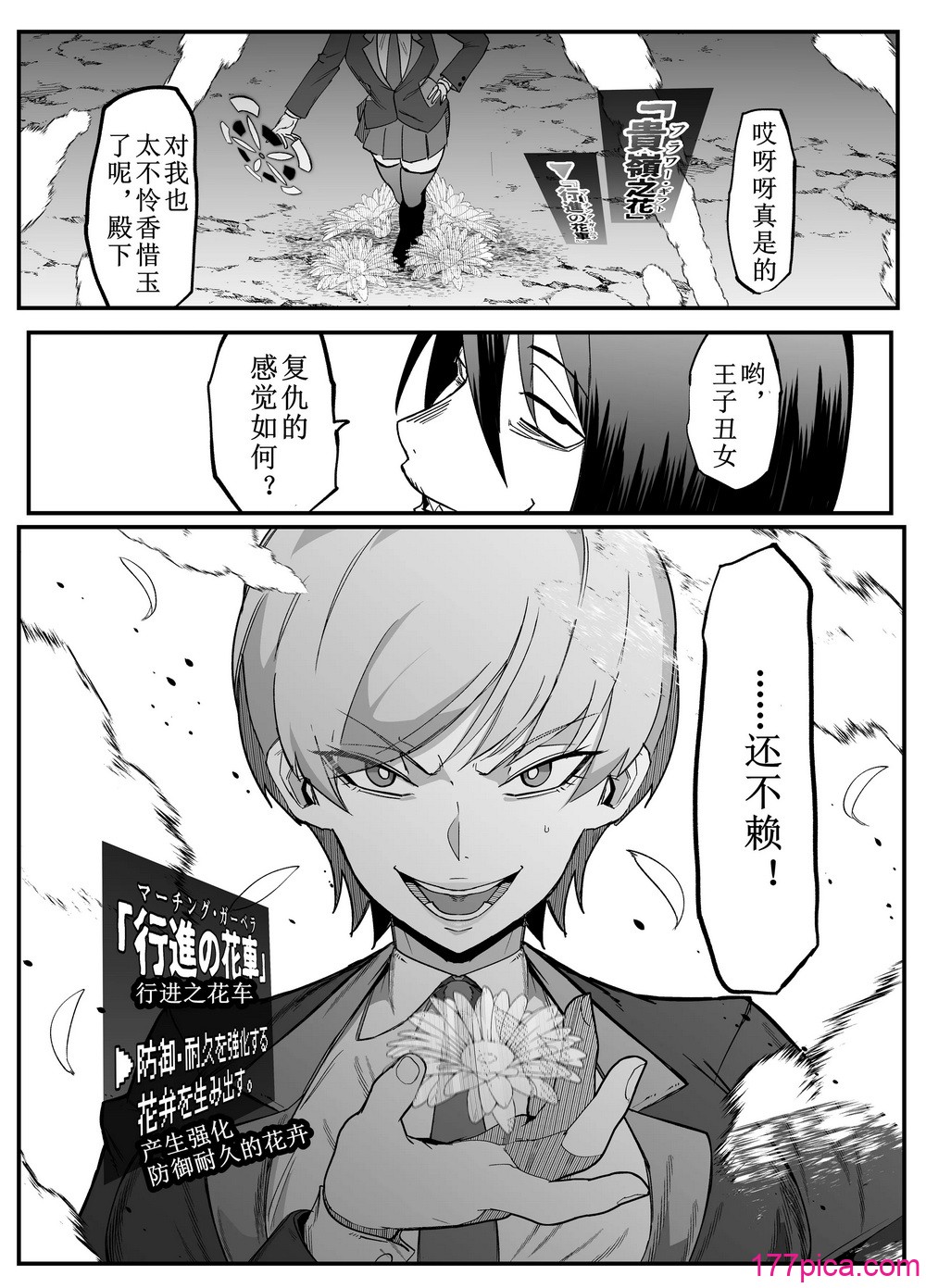[マイカフェ最高 (ウラしあ)] 絶対魔壊ブザマリア03～W行き遅れパツギチ雌豚教師編～ [中国翻訳] [DL版][48P]-第7章-图片4