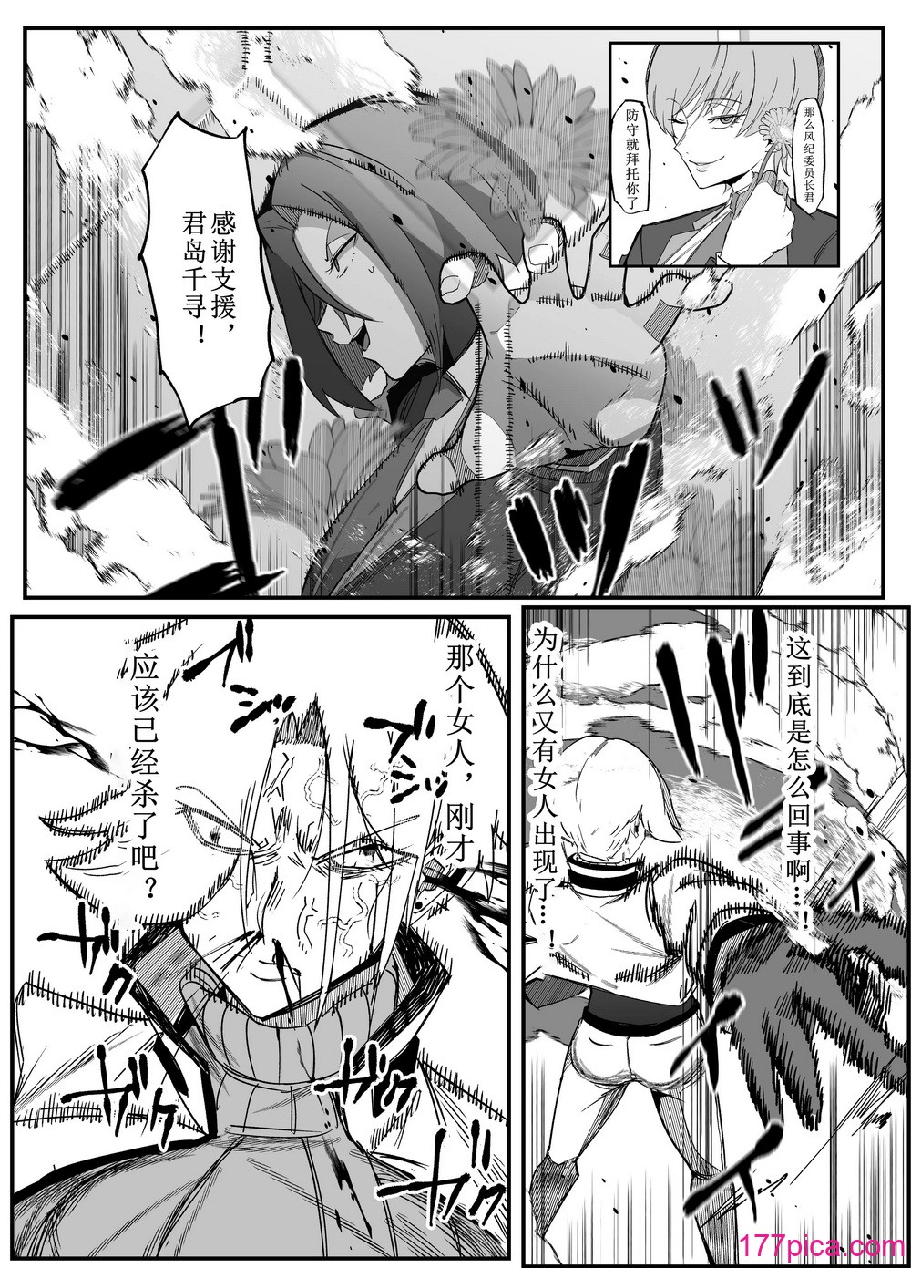[マイカフェ最高 (ウラしあ)] 絶対魔壊ブザマリア03～W行き遅れパツギチ雌豚教師編～ [中国翻訳] [DL版][48P]-第7章-图片5