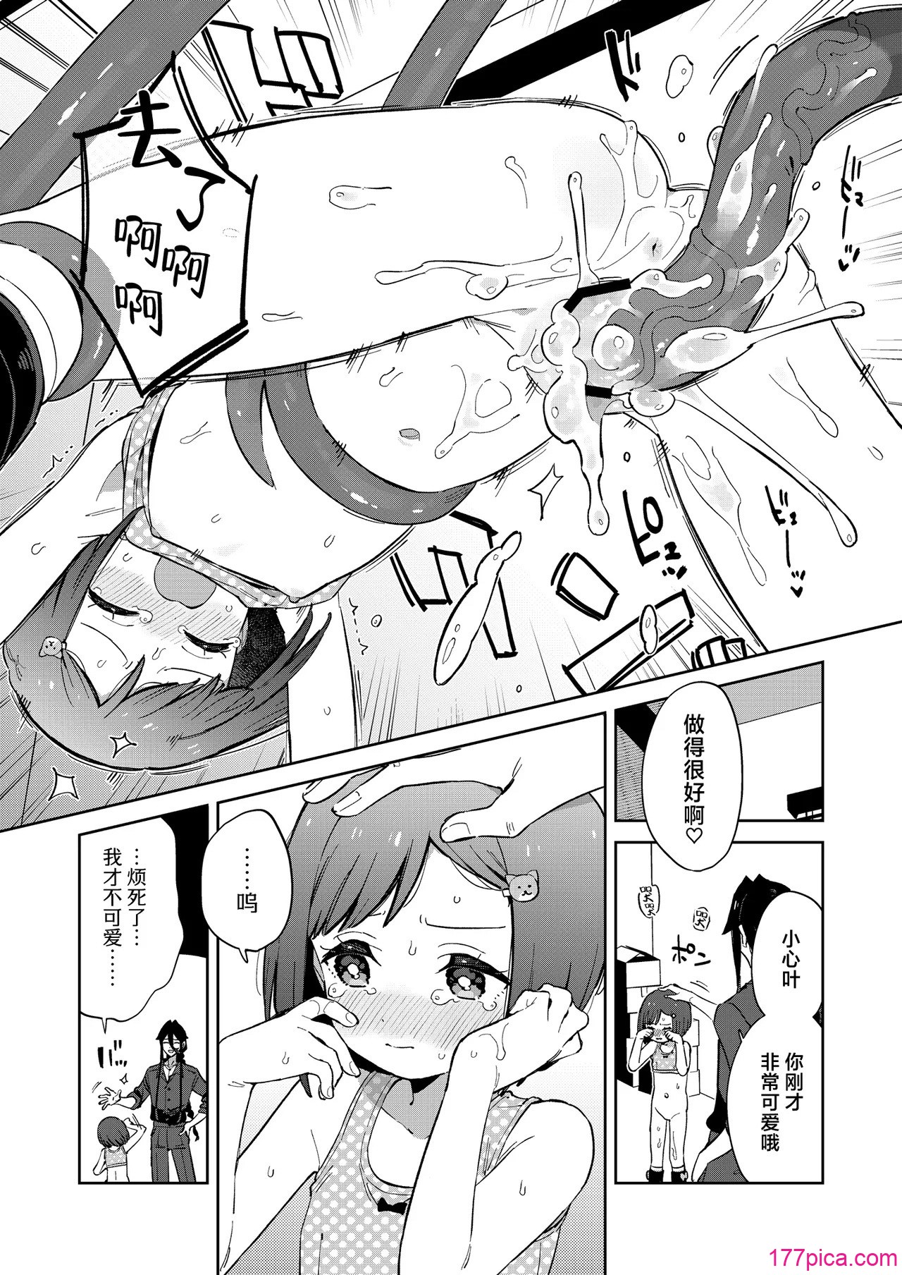 [imotare (moyori)] 悪い触手とかわいいあのコ｜坏坏触手和可爱的小孩 [白杨汉化组] [DL版][52P]-第9章-图片1