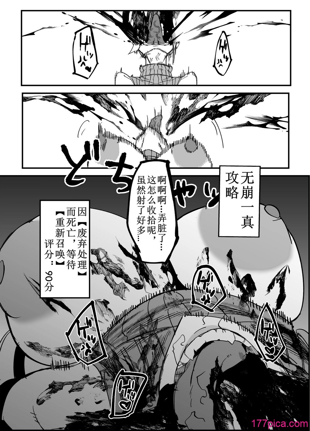 [マイカフェ最高 (ウラしあ)] 絶対魔壊ブザマリア03～W行き遅れパツギチ雌豚教師編～ [中国翻訳] [DL版][48P]-第9章-图片5