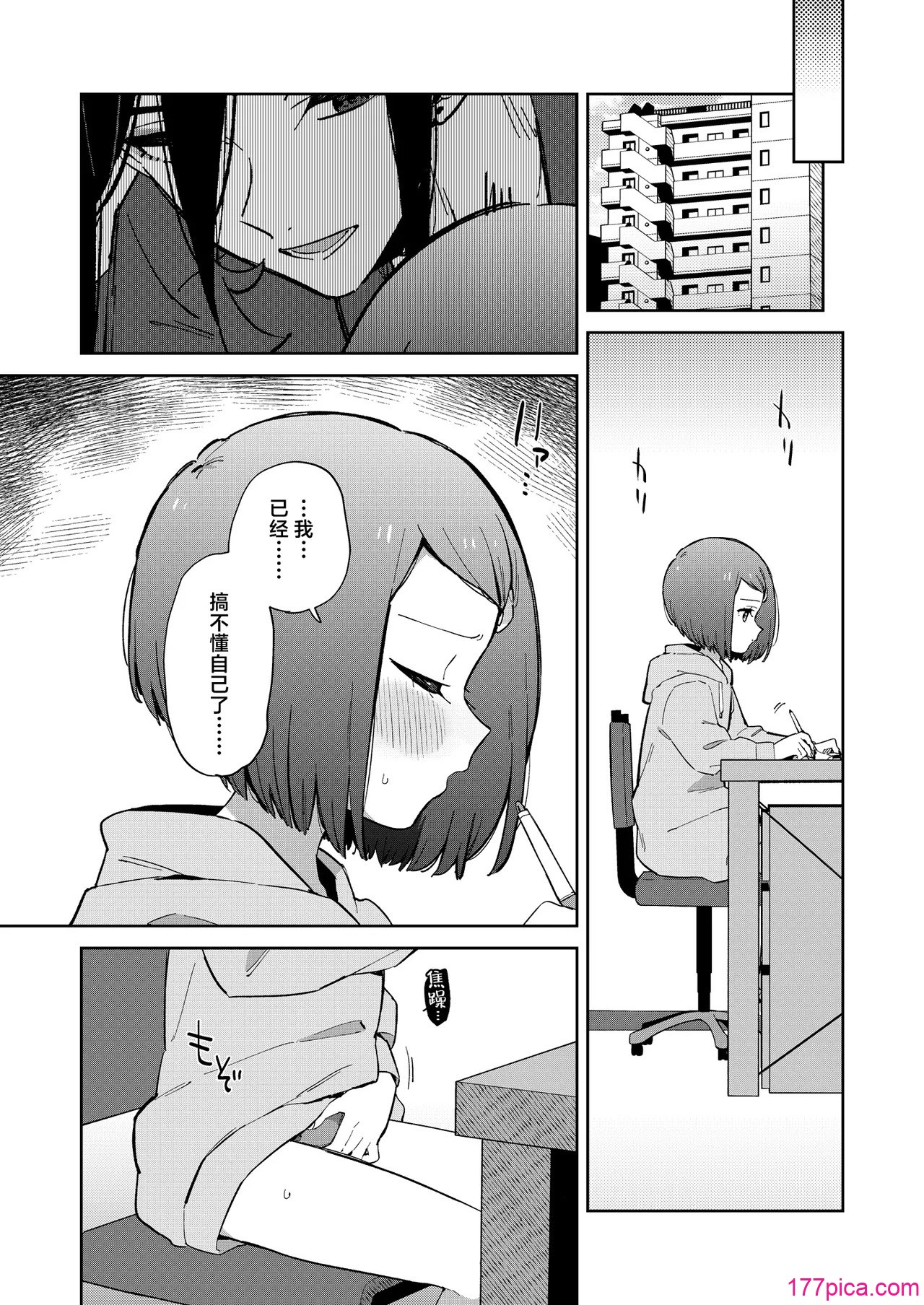[imotare (moyori)] 悪い触手とかわいいあのコ｜坏坏触手和可爱的小孩 [白杨汉化组] [DL版][52P]-第9章-图片2