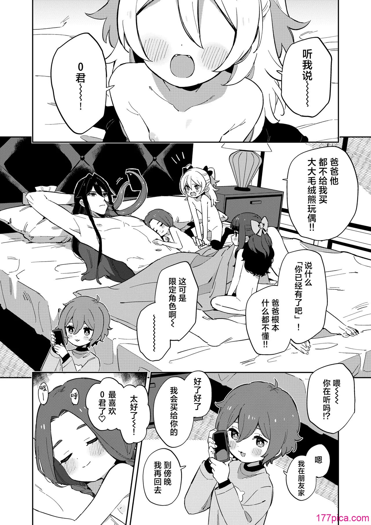 [imotare (moyori)] 悪い触手とかわいいあのコ｜坏坏触手和可爱的小孩 [白杨汉化组] [DL版][52P]-第9章-图片4