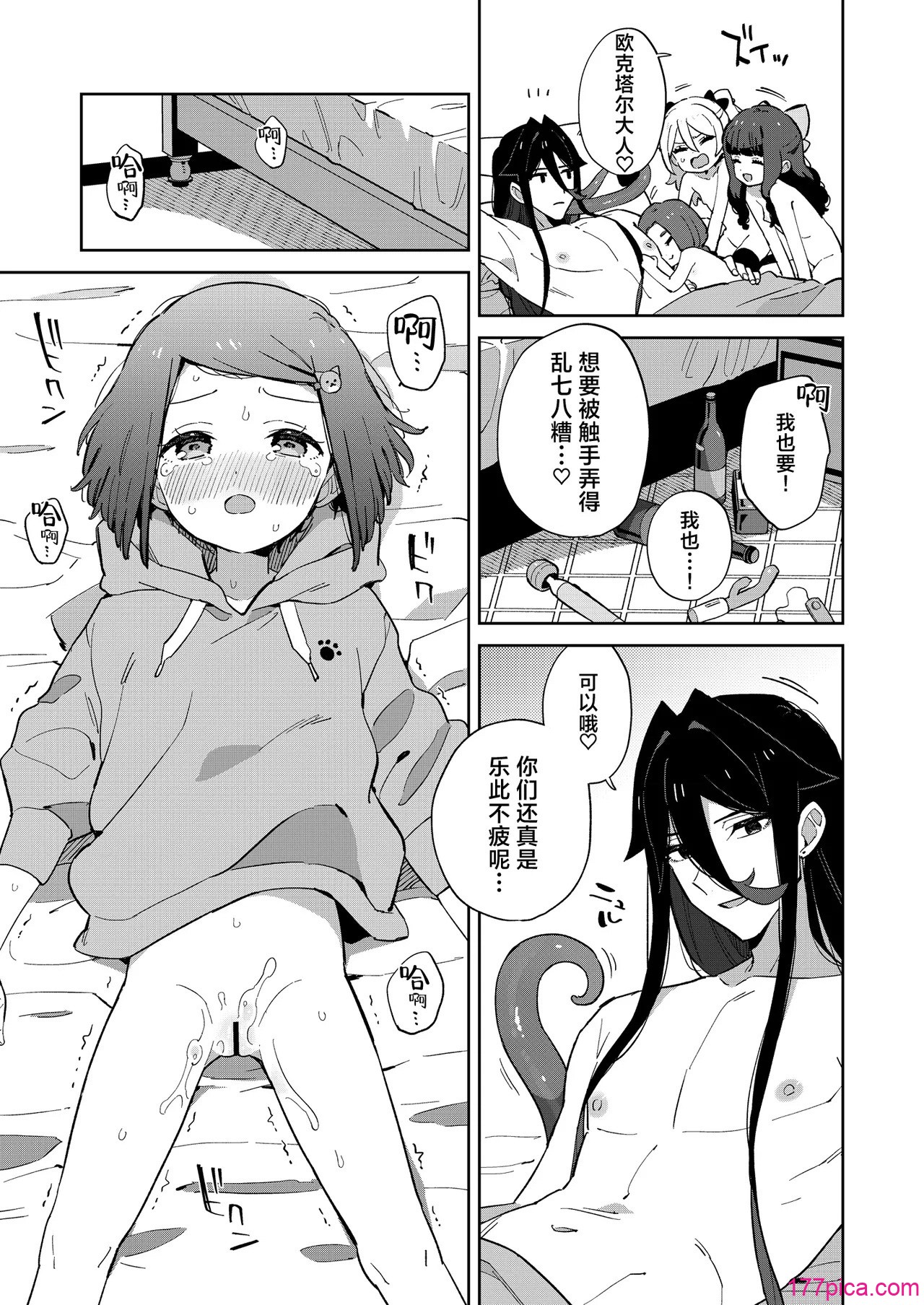 [imotare (moyori)] 悪い触手とかわいいあのコ｜坏坏触手和可爱的小孩 [白杨汉化组] [DL版][52P]-第9章-图片5
