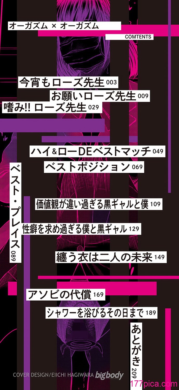[ウエノ直哉] オーガズム×オーガズム [guyxyz个人重嵌] [DL版][214P]-第1章-图片5